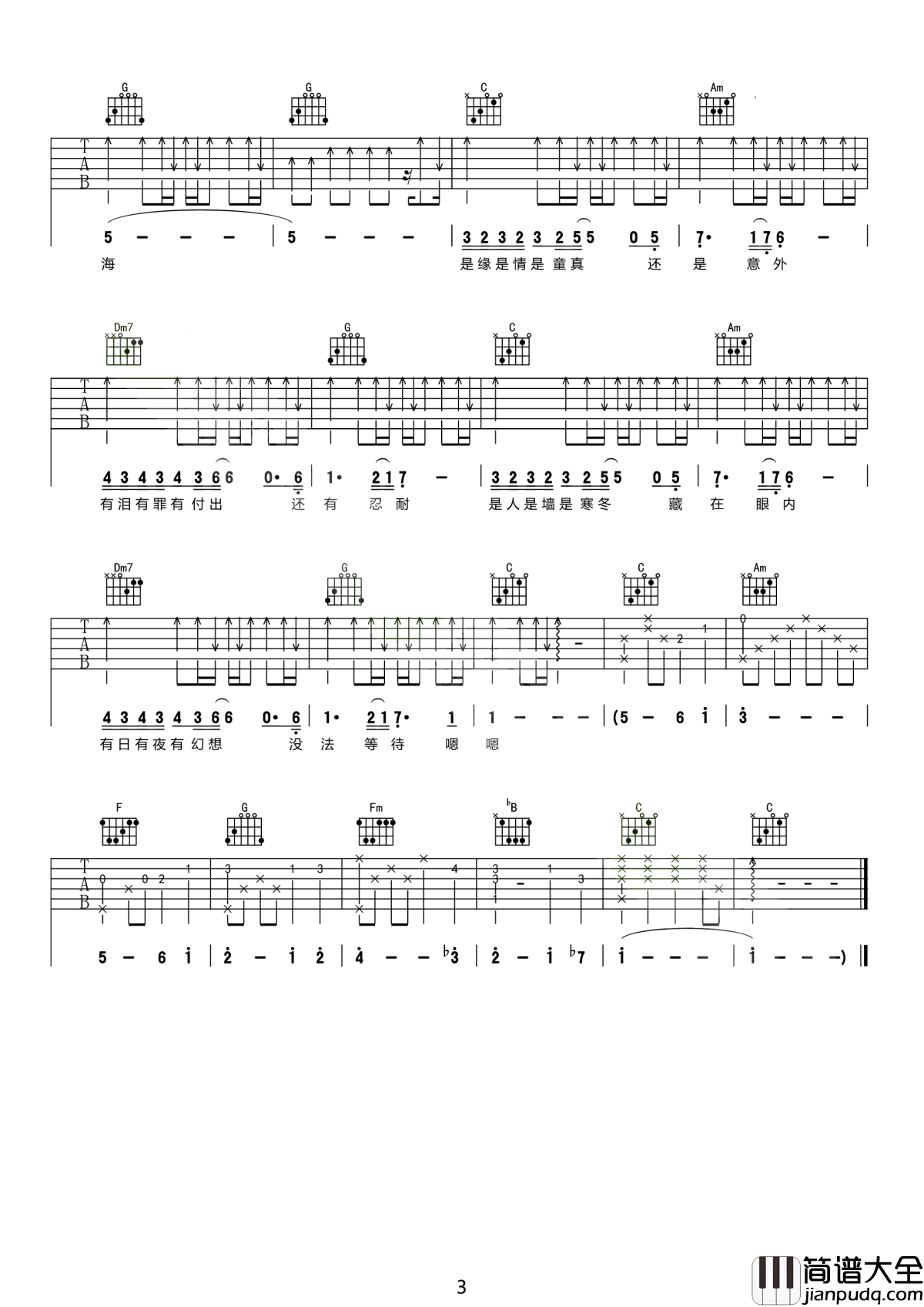 情人吉他谱_beyond_时光也偷不走的经典