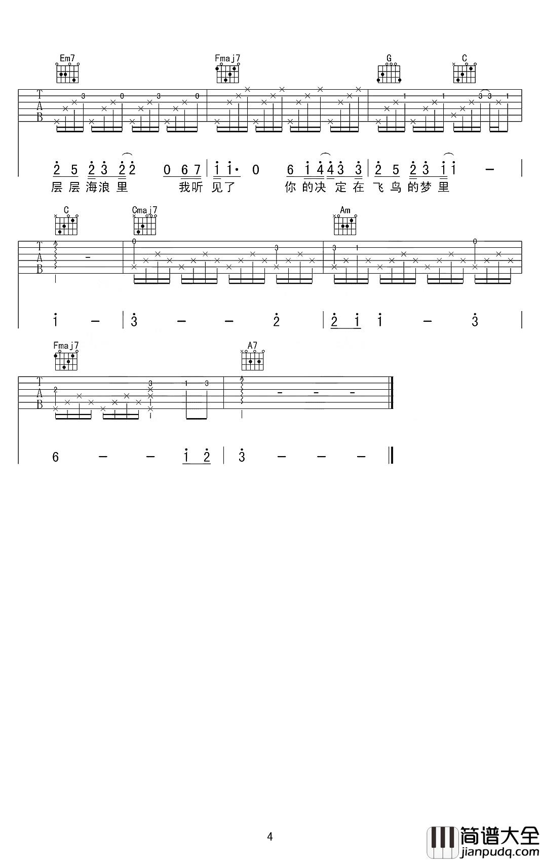 荒岛吉他谱_谢春花_倾诉的人很孤独，倾听的人很无奈