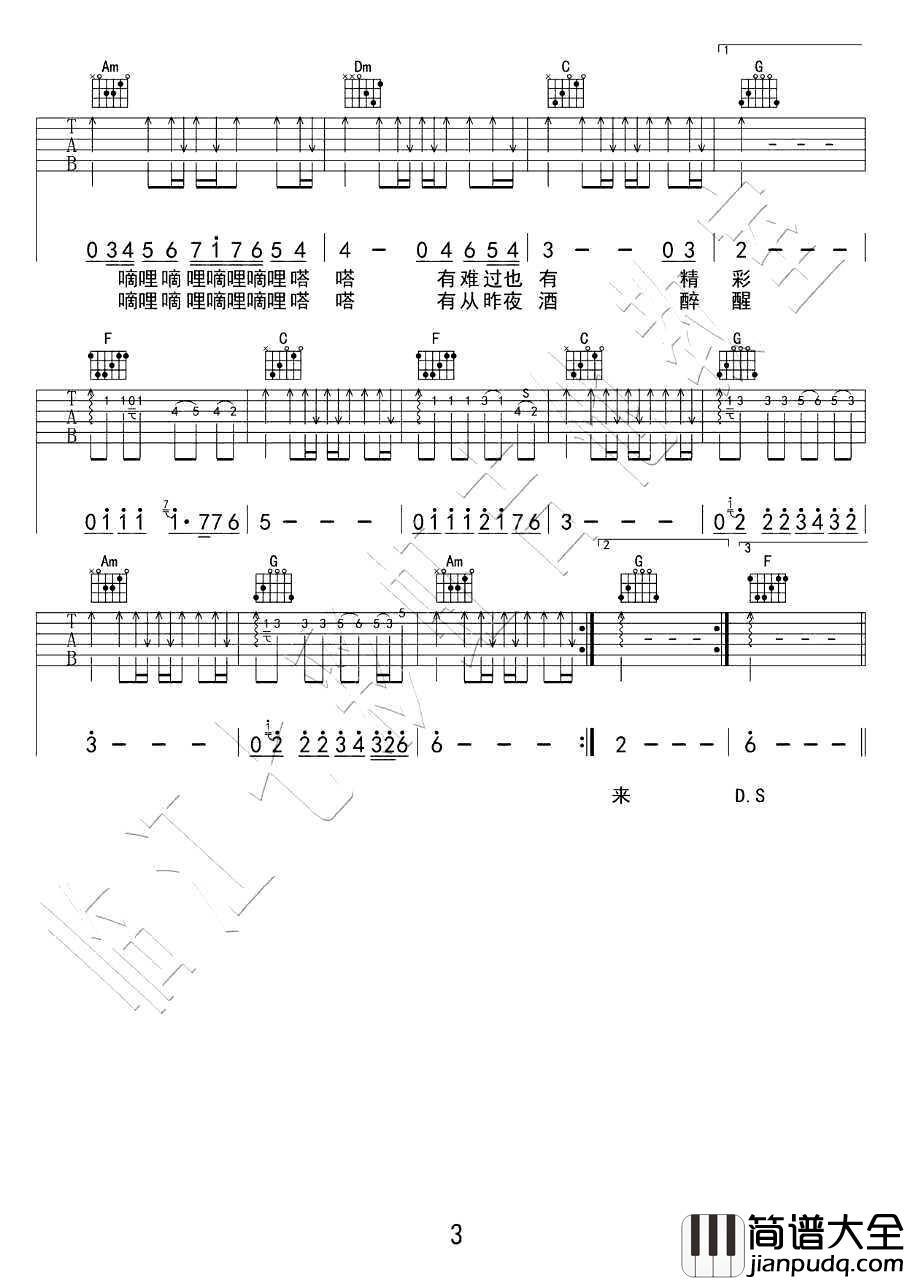 _曾经的你_吉他谱_C调弹唱谱_高清版_许巍