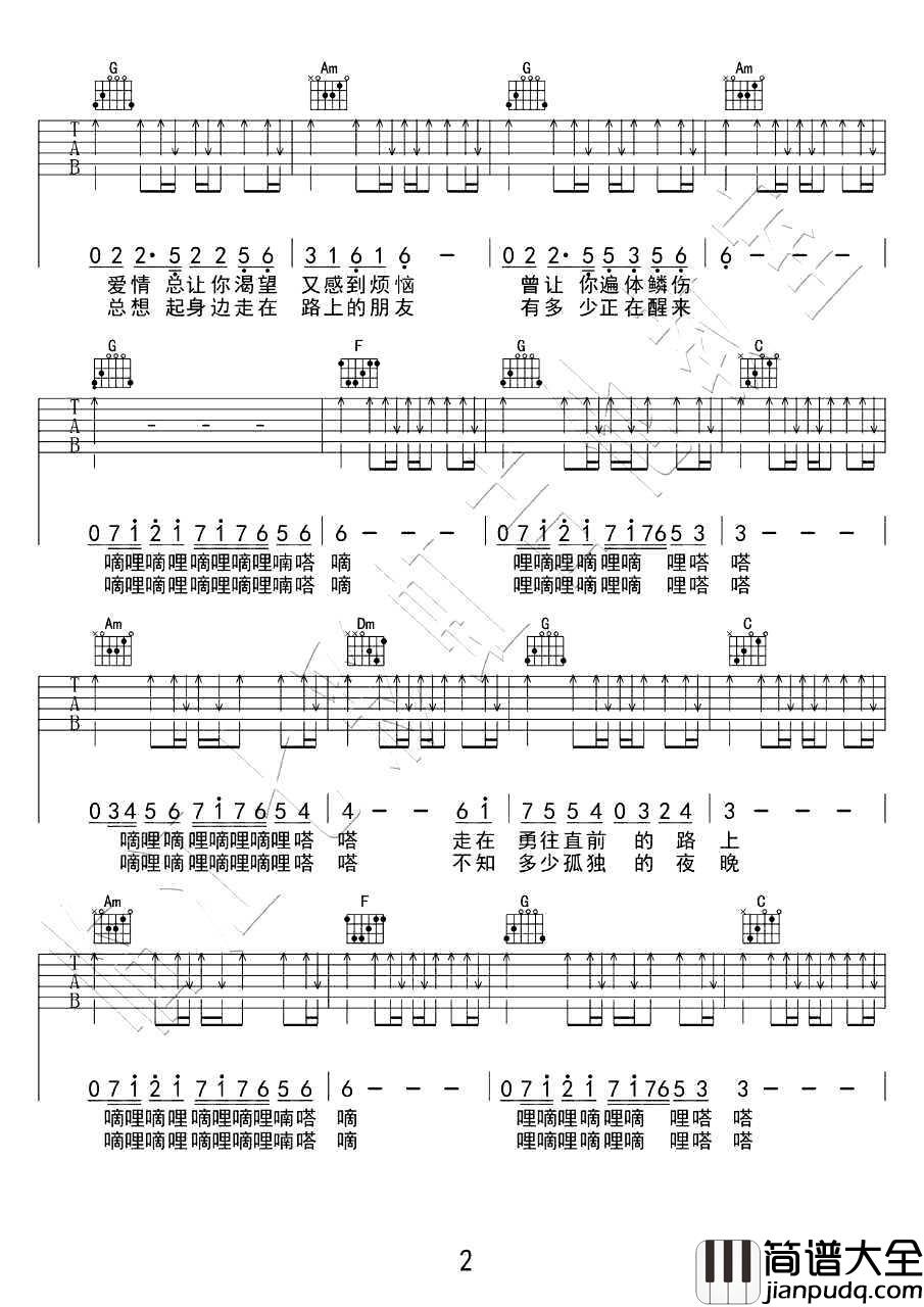 _曾经的你_吉他谱_C调弹唱谱_高清版_许巍