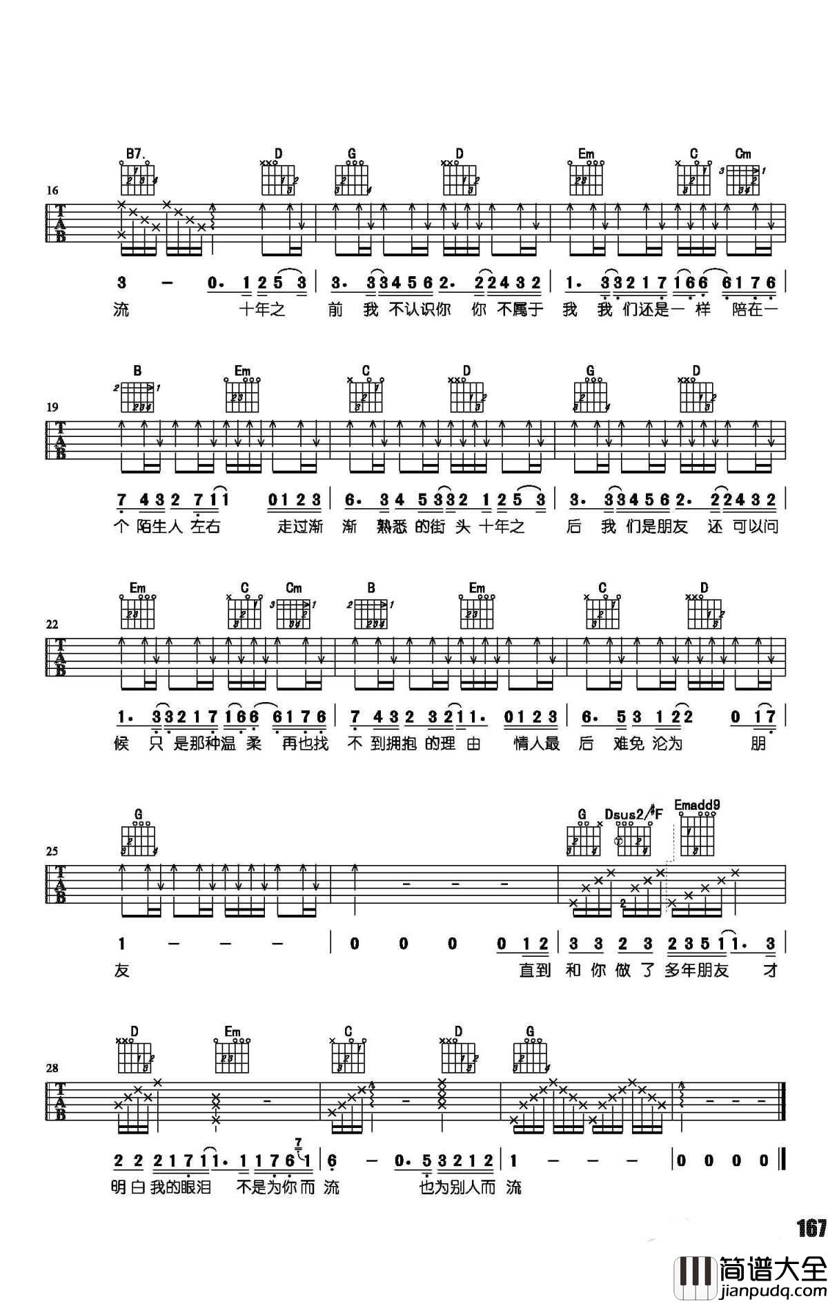 十年吉他谱_陈奕迅_G调弹唱谱_吉他示范视频
