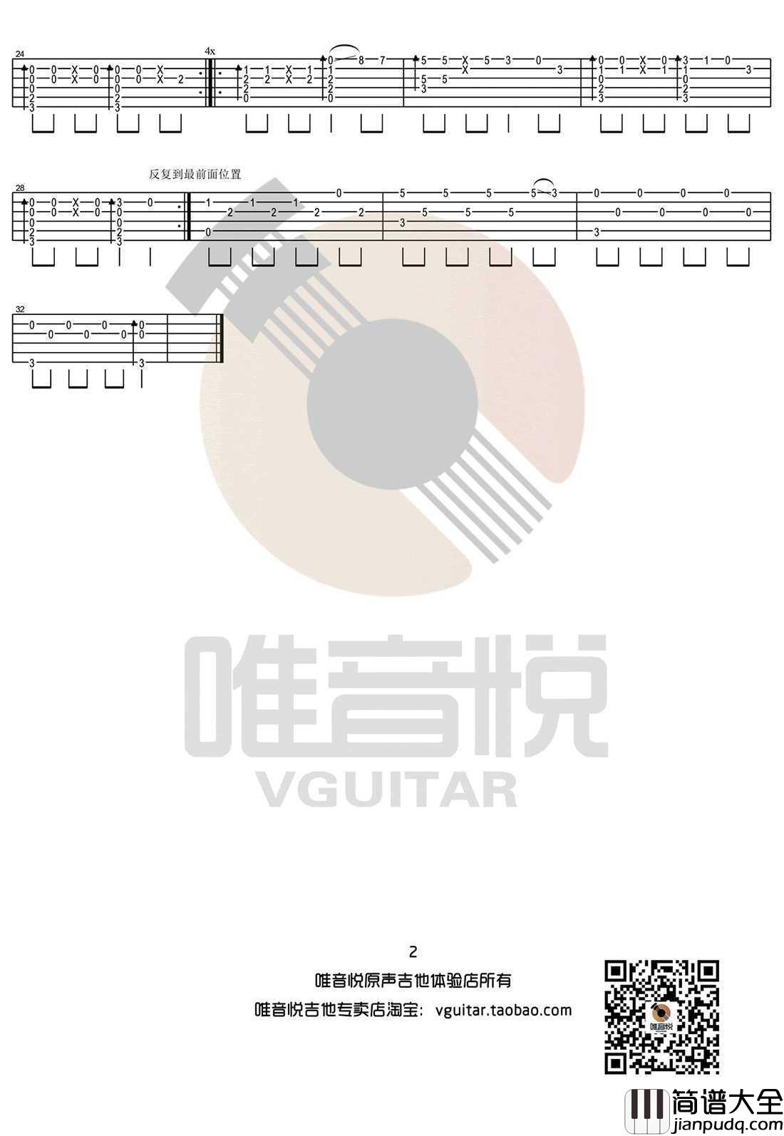 Faded指弹吉他谱_简单版_Alan_Walker_FADED吉他独奏谱