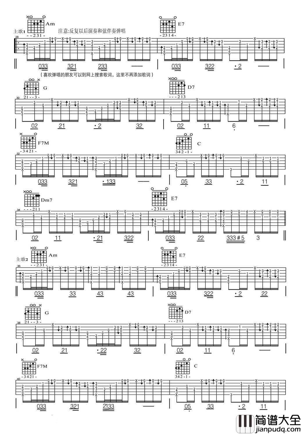 加州旅馆指弹谱_Hotel_California吉他谱_老鹰乐队Eagles