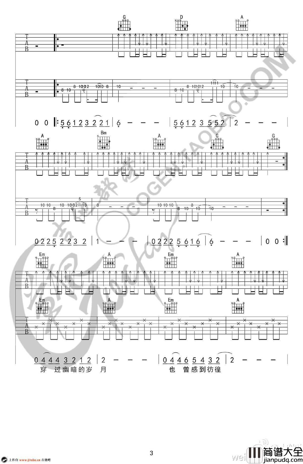 蓝莲花吉他谱_蓝莲花_双吉他弹唱谱_六线谱高清版