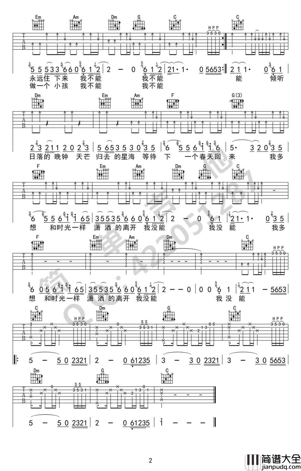 玛丽吉他谱_C调弹唱谱_赵雷_玛丽_六线谱_高清图片谱
