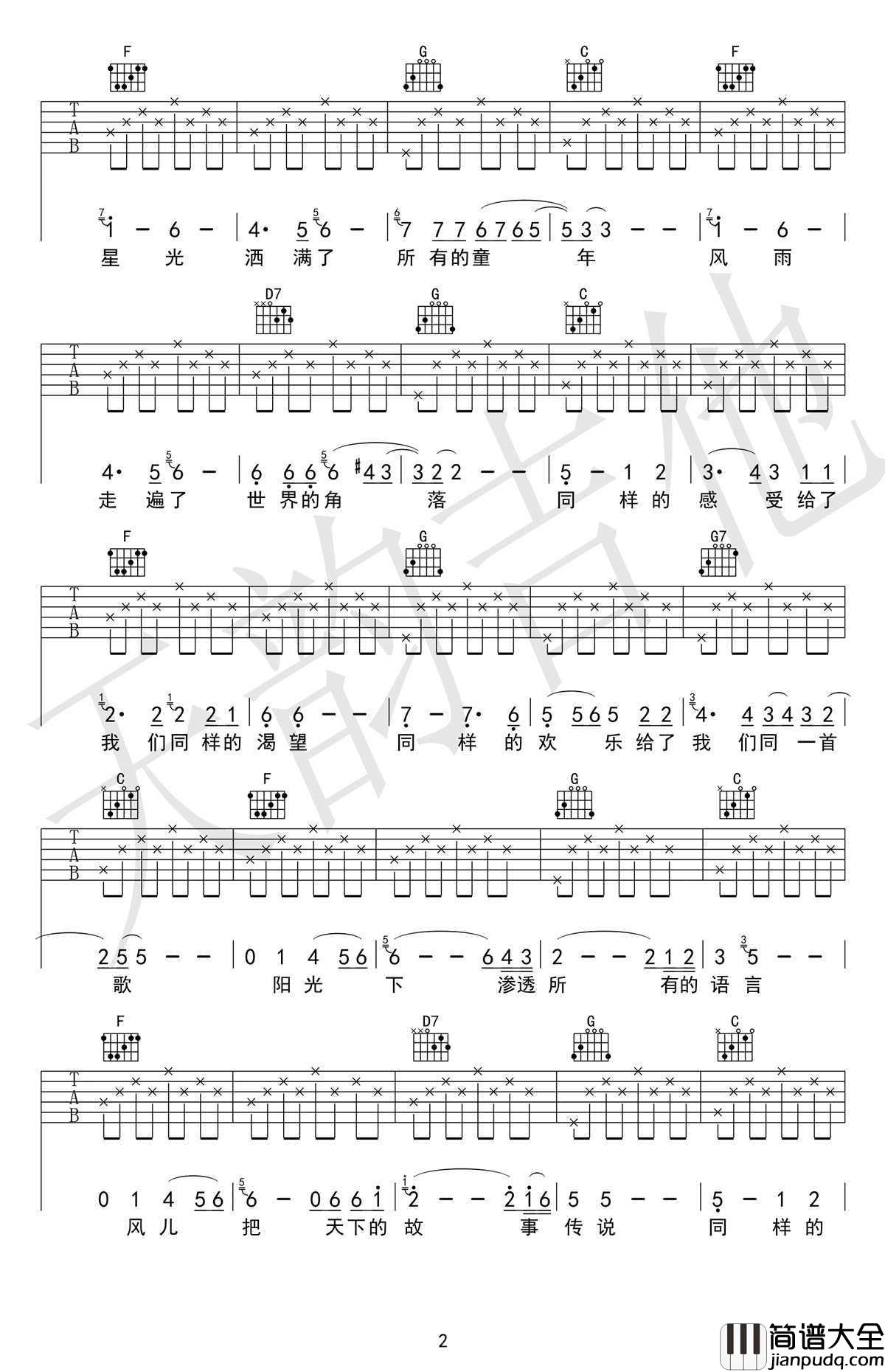同一首歌吉他谱_C调弹唱谱_六线谱高清版_毛阿敏