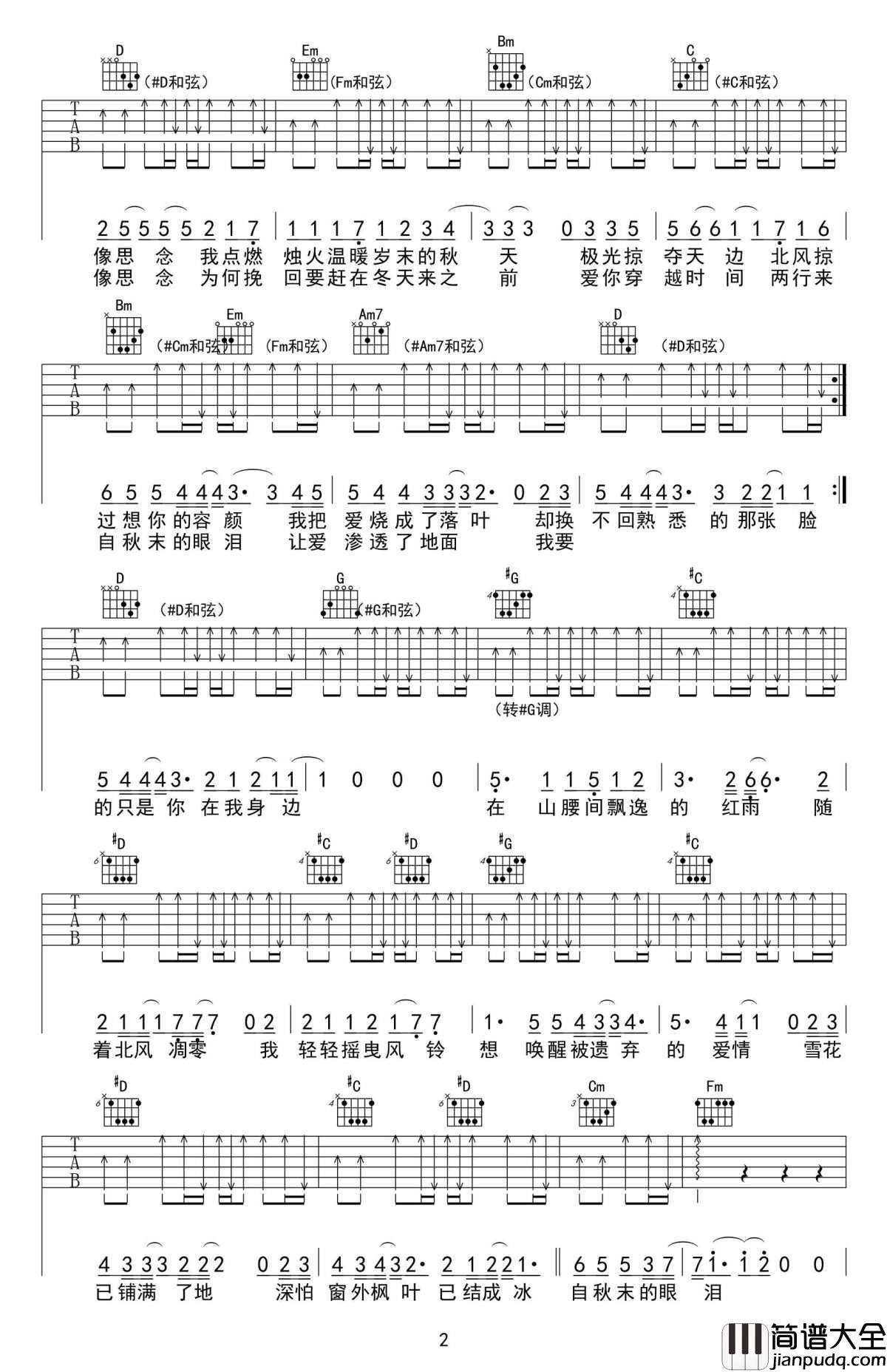 _枫_吉他谱_G调弹唱谱_六线谱高清版_周杰伦