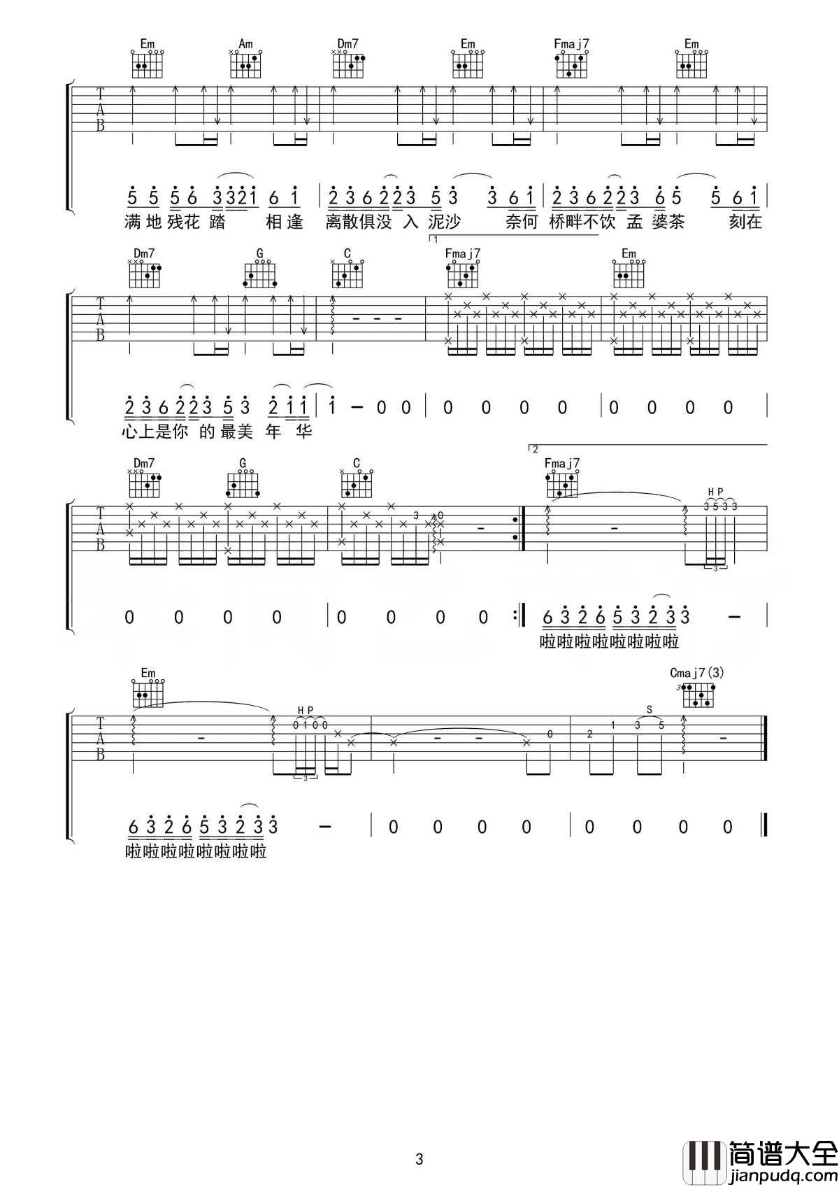 无情画吉他谱_王呈章_清丽古风唯美如画