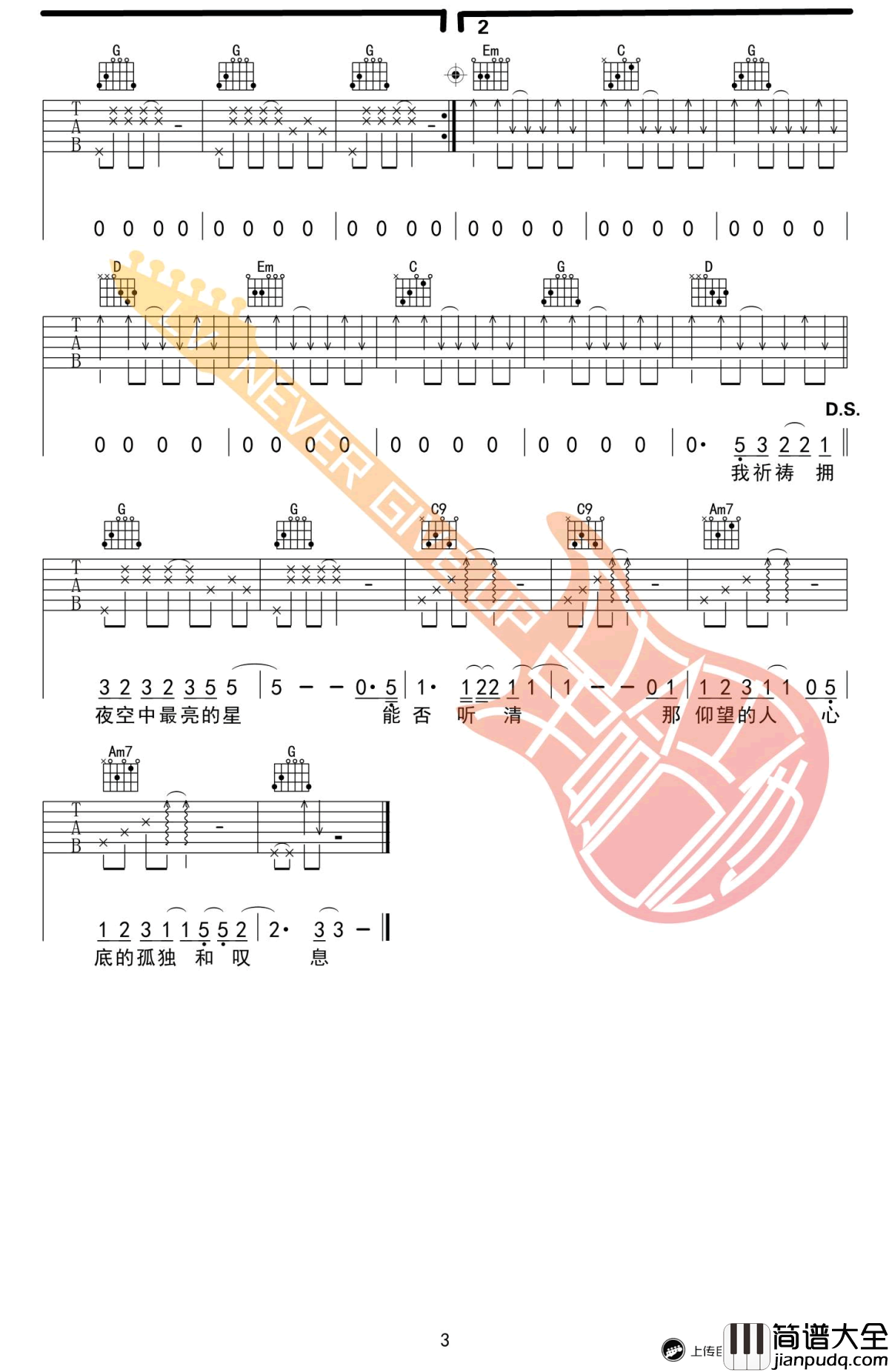 夜空中最亮的星吉他谱_弹唱教学讲解视频_G调六线谱