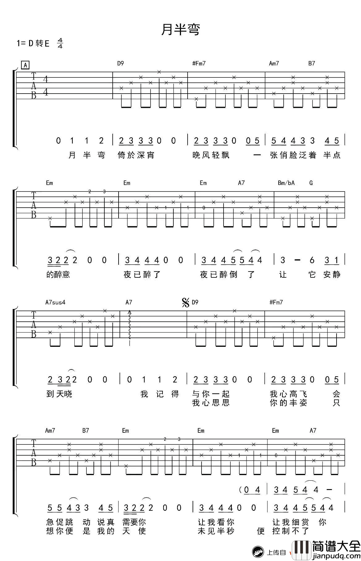 月半弯吉他谱_张学友_弹唱教学视频_六线谱
