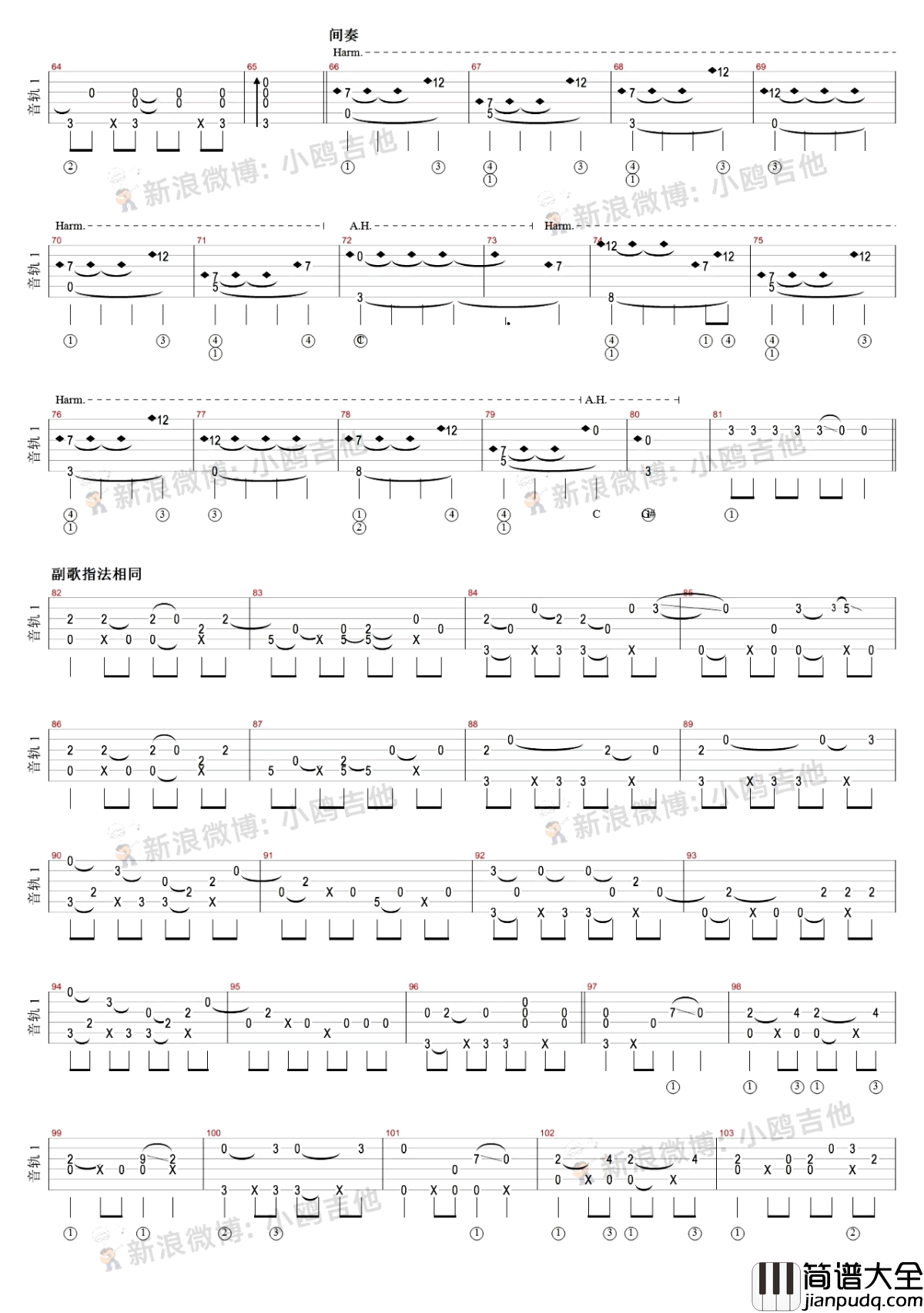 鼓楼指弹谱_赵雷_简单入门_吉他独奏谱_视频演示