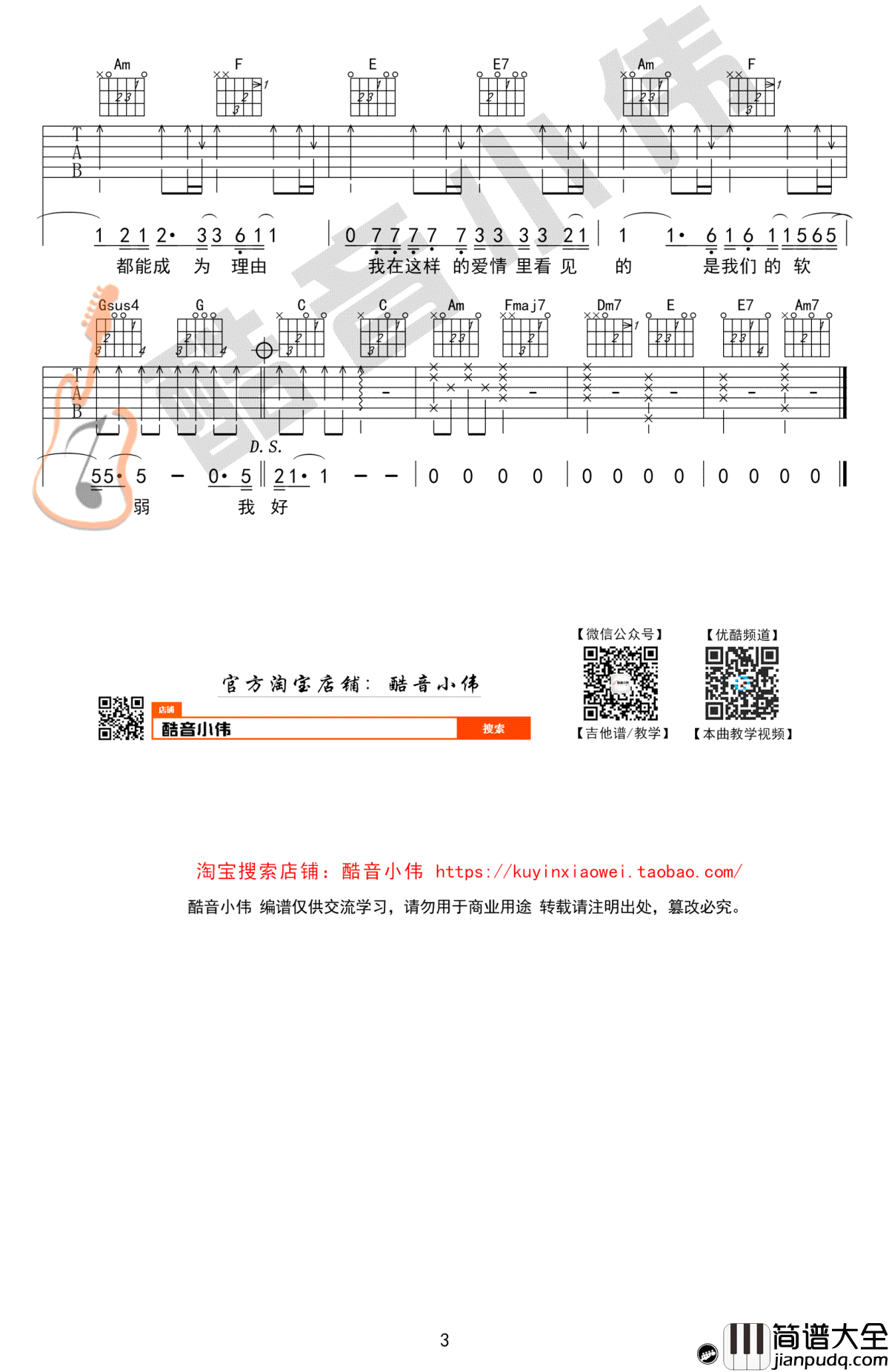 趁早吉他谱_C调简单版_张宇_趁早_六线谱