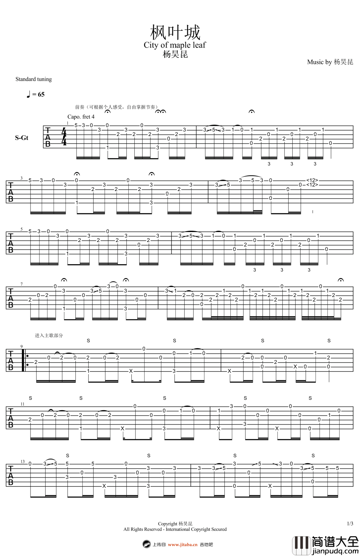 枫叶城指弹谱_杨昊昆_枫叶城_吉他独奏谱_视频演示