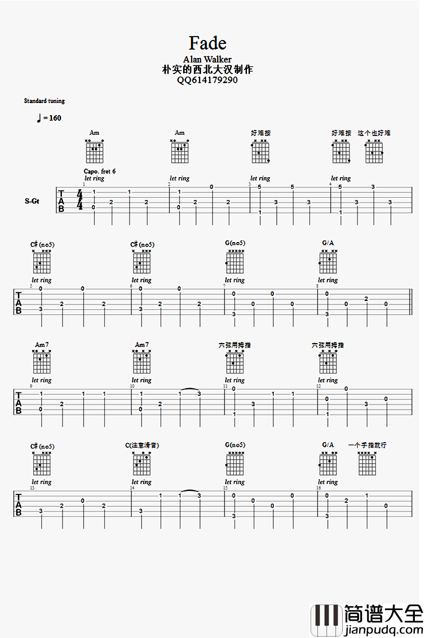 Fade吉他指弹谱_Alan_Walker_Fade吉他独奏谱_和弦图片谱