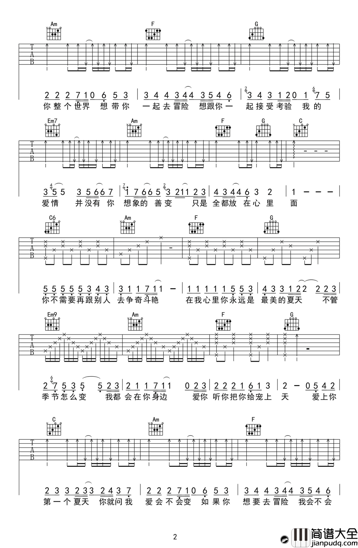 爱夏吉他谱_胡夏_吉他六线谱