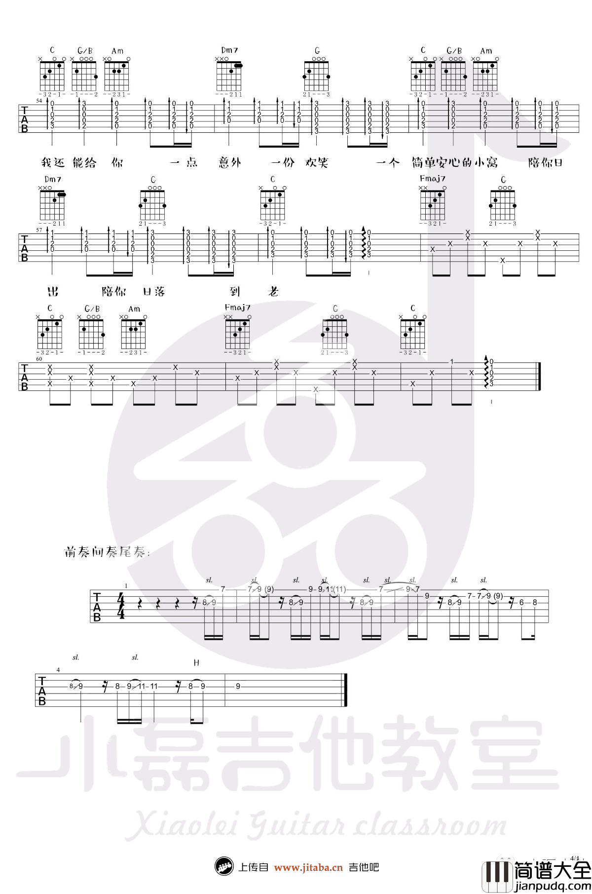 做我老婆好不好吉他谱_徐誉滕_六线谱_弹唱视频演示