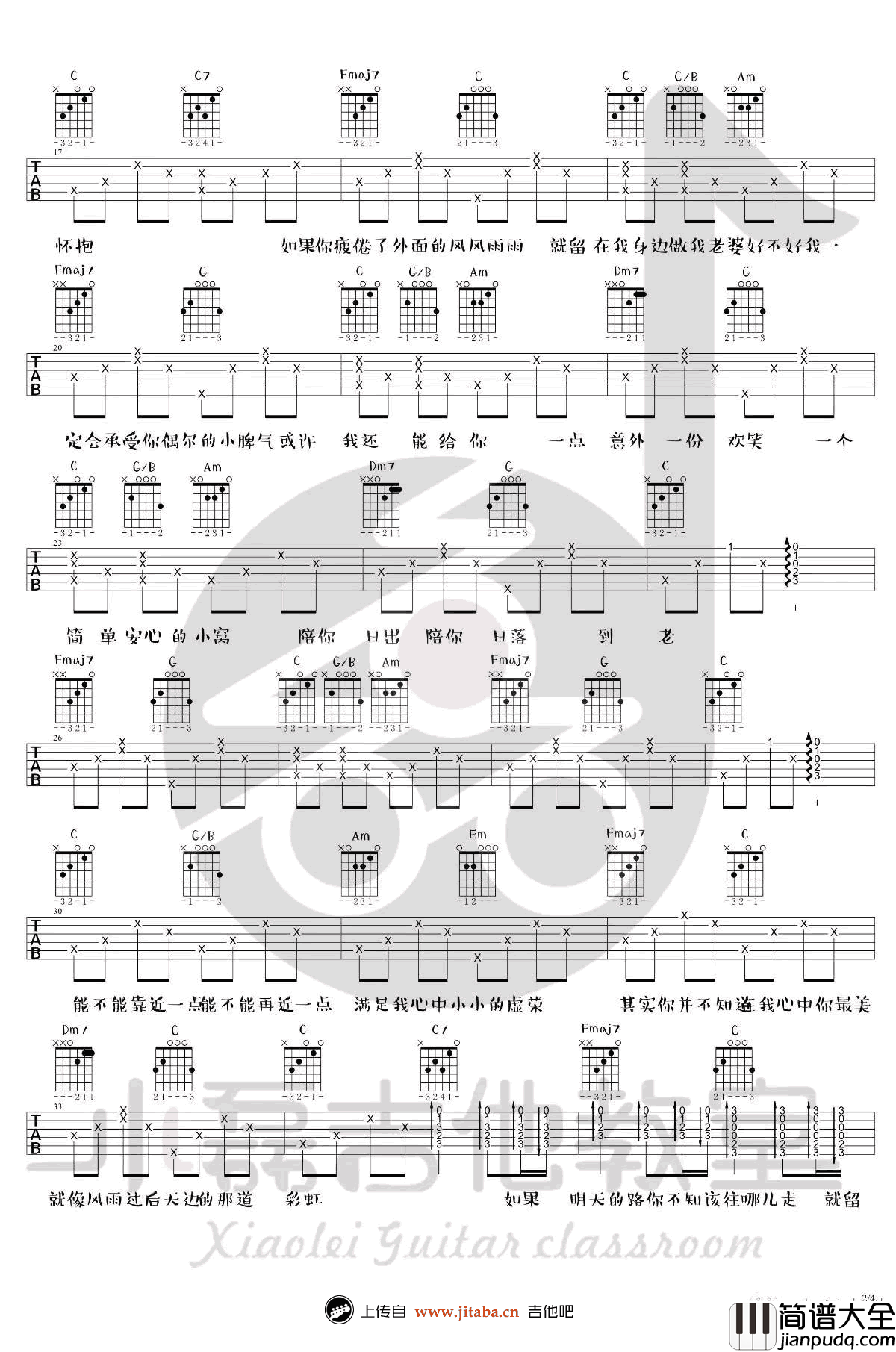 做我老婆好不好吉他谱_徐誉滕_六线谱_弹唱视频演示