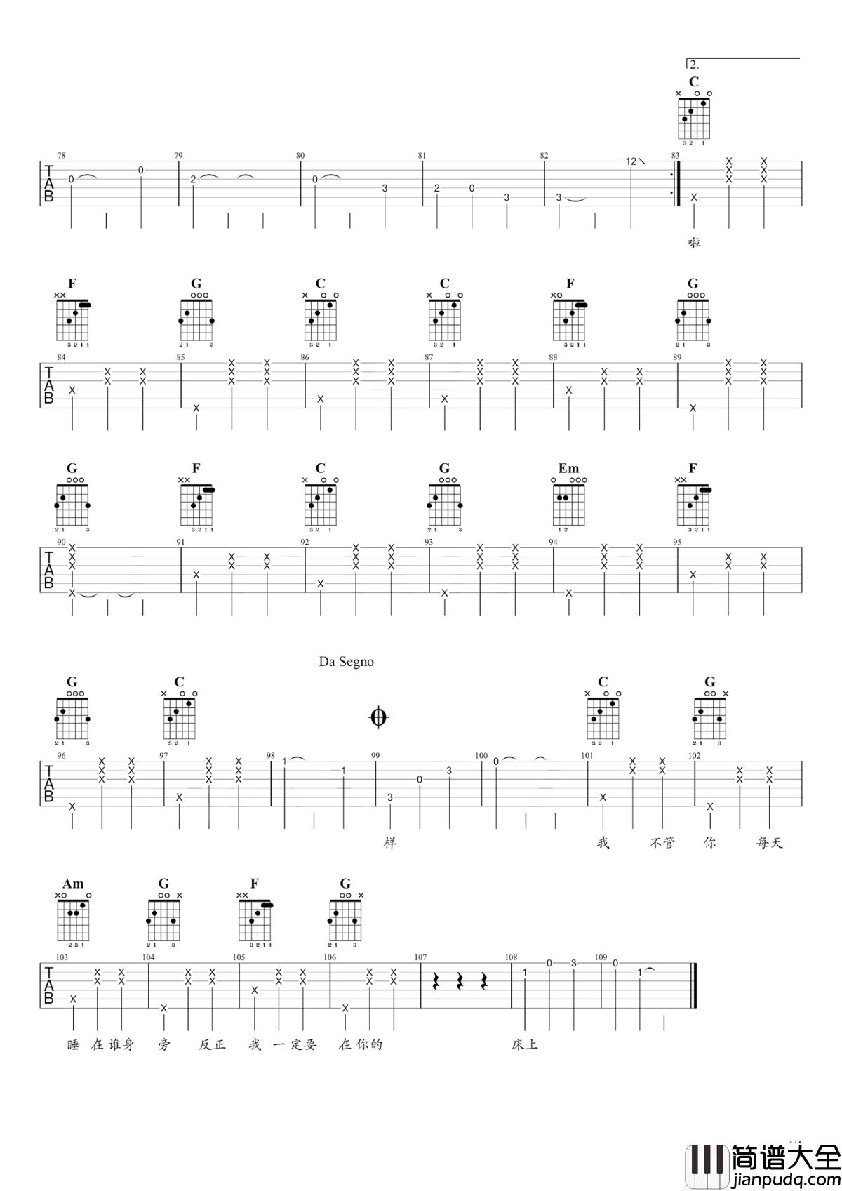 摸摸它吉他谱_花粥_/_孟凡明_我依旧宠着你，就像宠猫一样