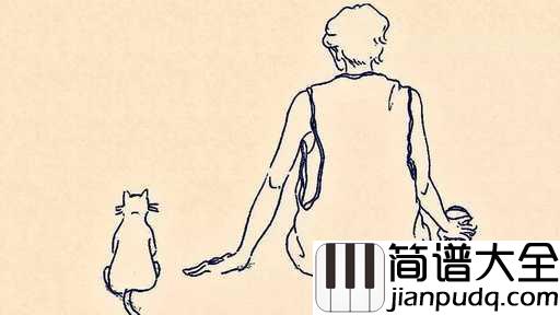 摸摸它吉他谱_花粥_/_孟凡明_我依旧宠着你，就像宠猫一样