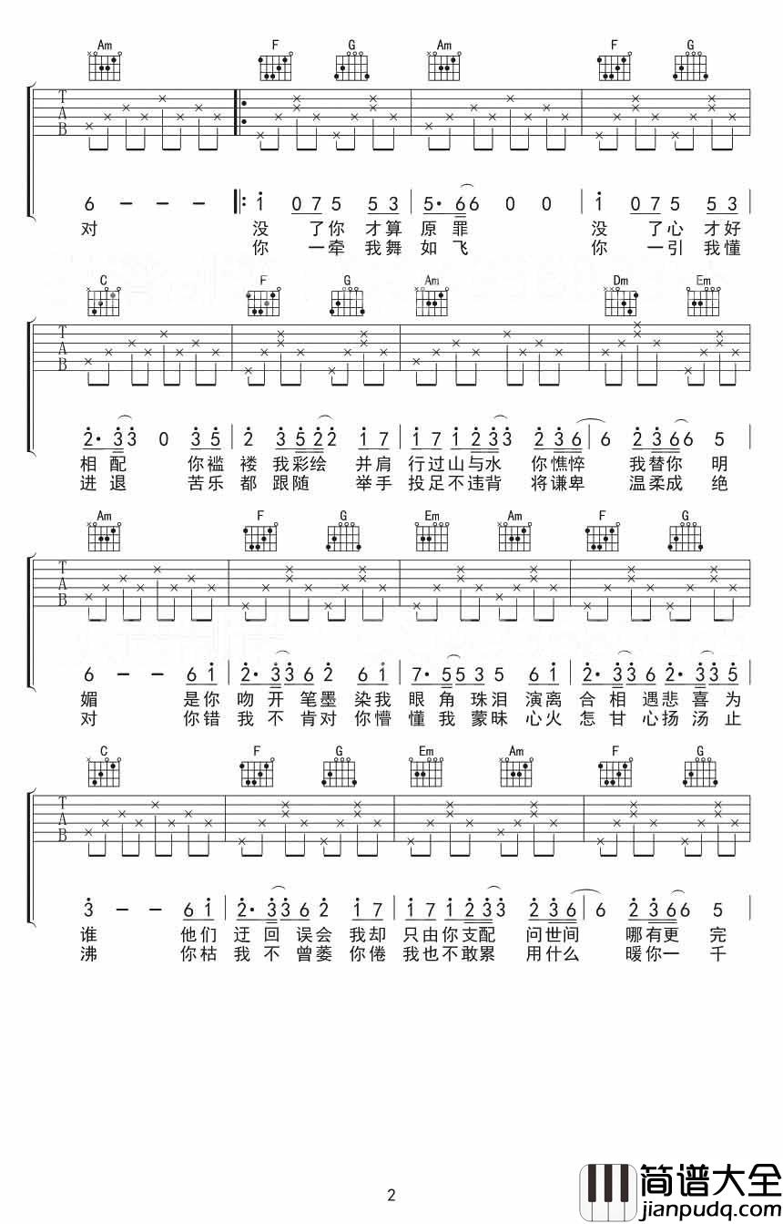 牵丝戏吉他谱_银临_木偶傀儡,孤单老翁,魑魅迷离