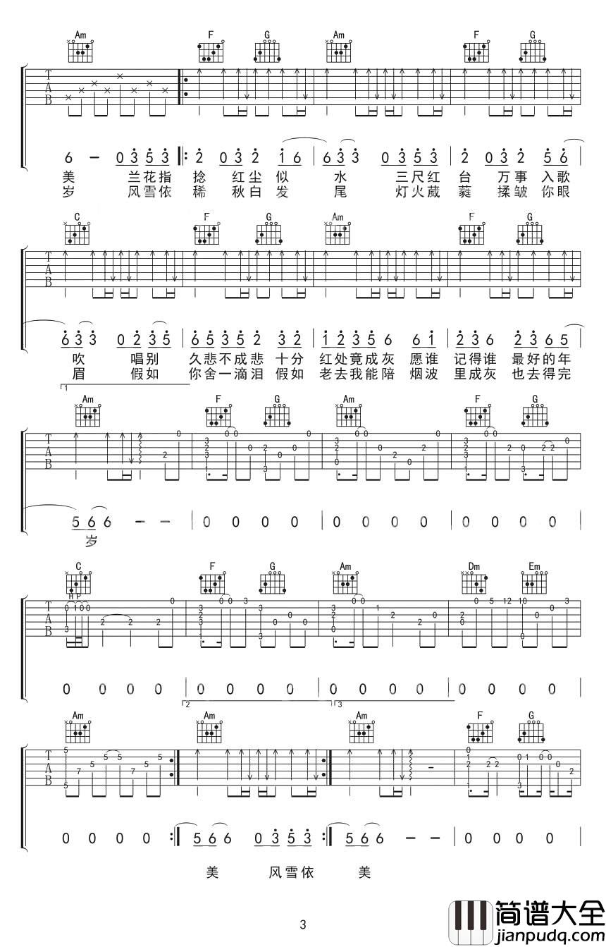 牵丝戏吉他谱_银临_木偶傀儡,孤单老翁,魑魅迷离