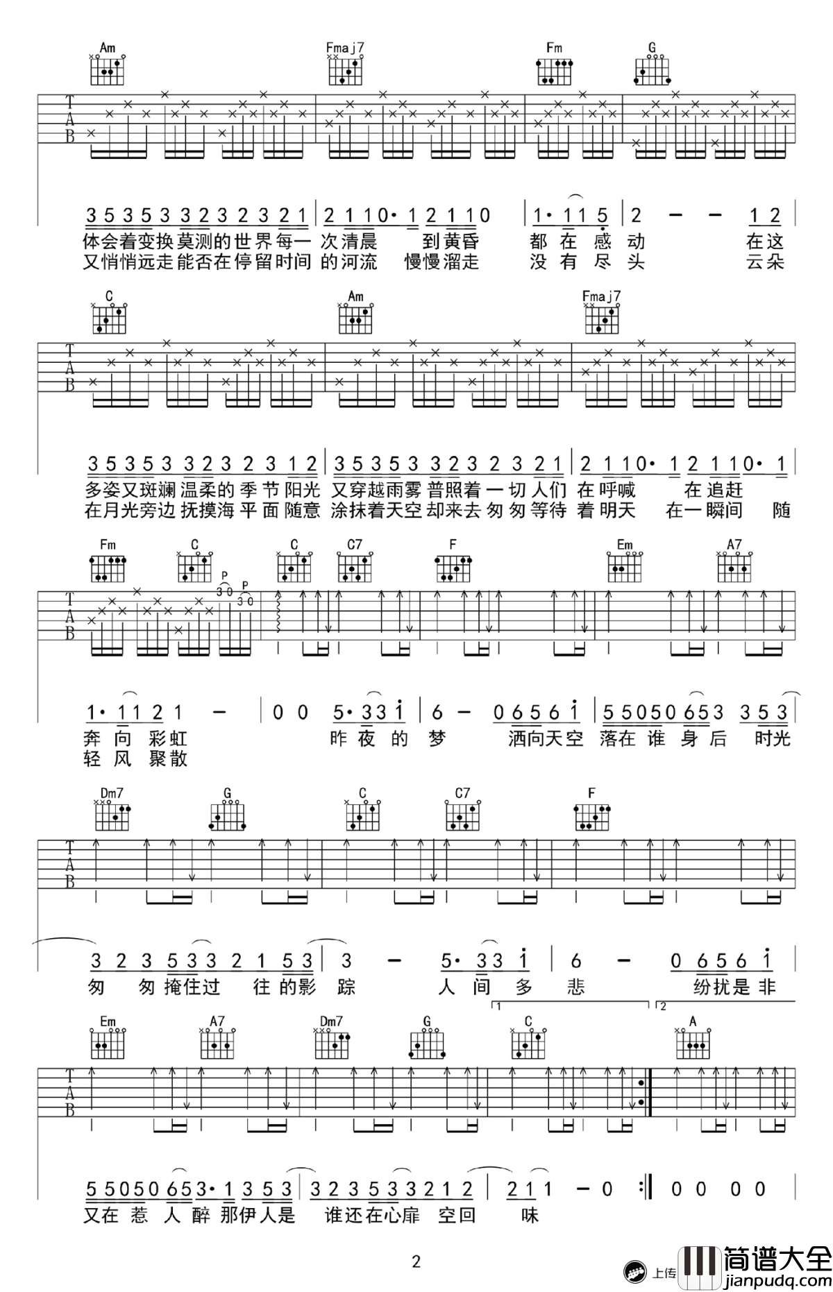 归去来兮吉他谱_安子与九妹_C调弹唱谱_六线谱