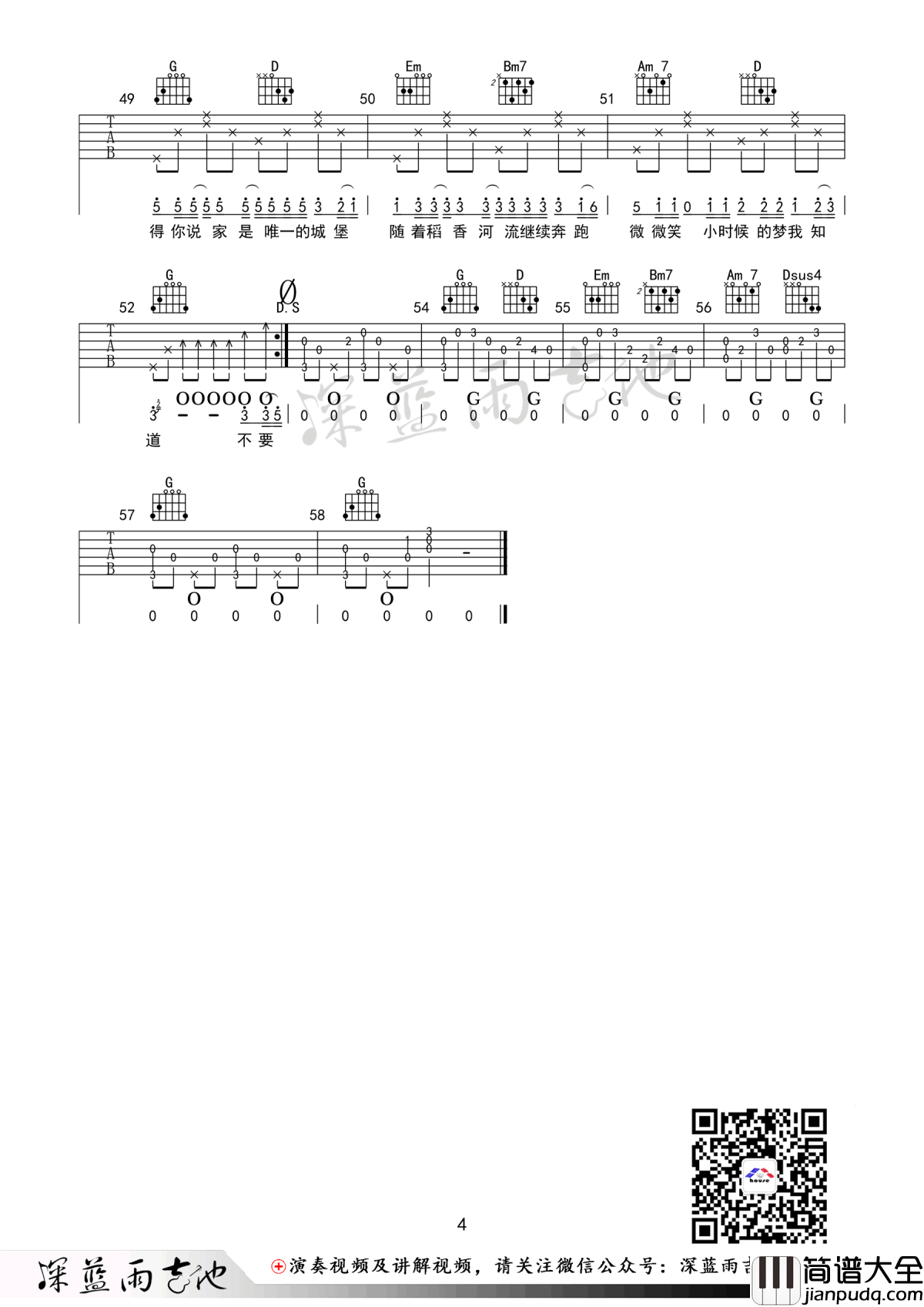 稻香吉他谱_周杰伦_吉他教学视频_G调弹唱六线谱