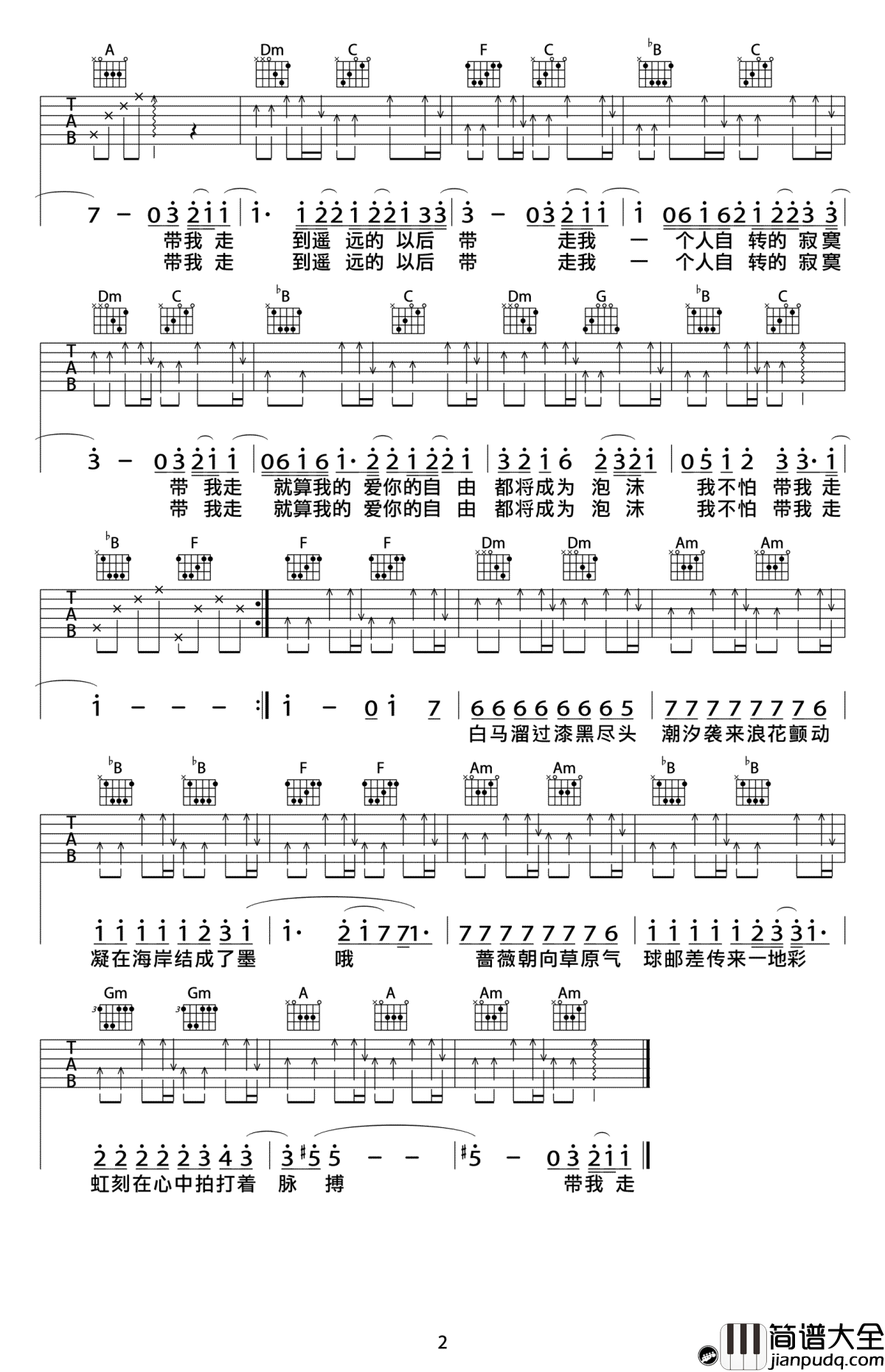 带我走吉他谱_杨丞琳/苏打绿_带我走六线谱