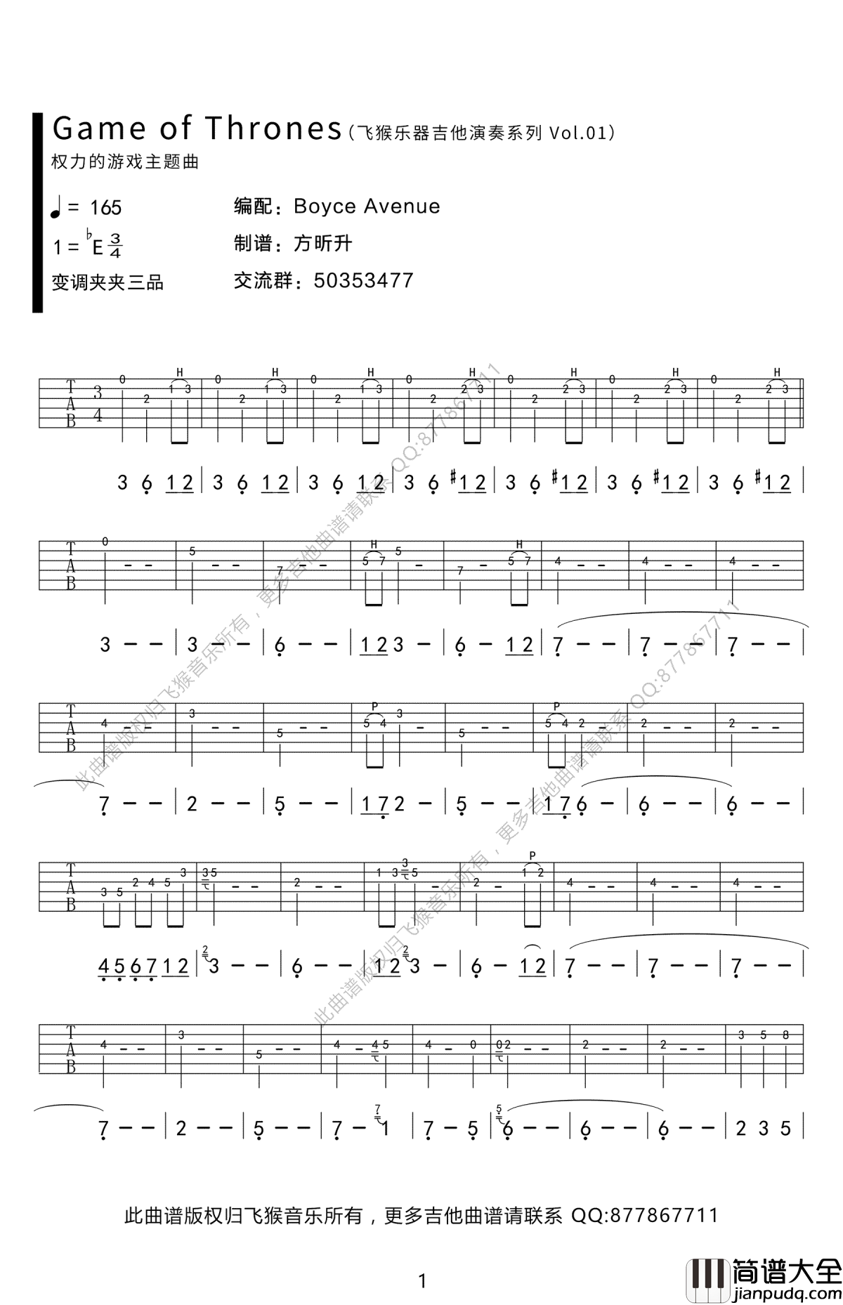 权力的游戏主题曲吉他谱_双吉他指弹谱_示范演示视频