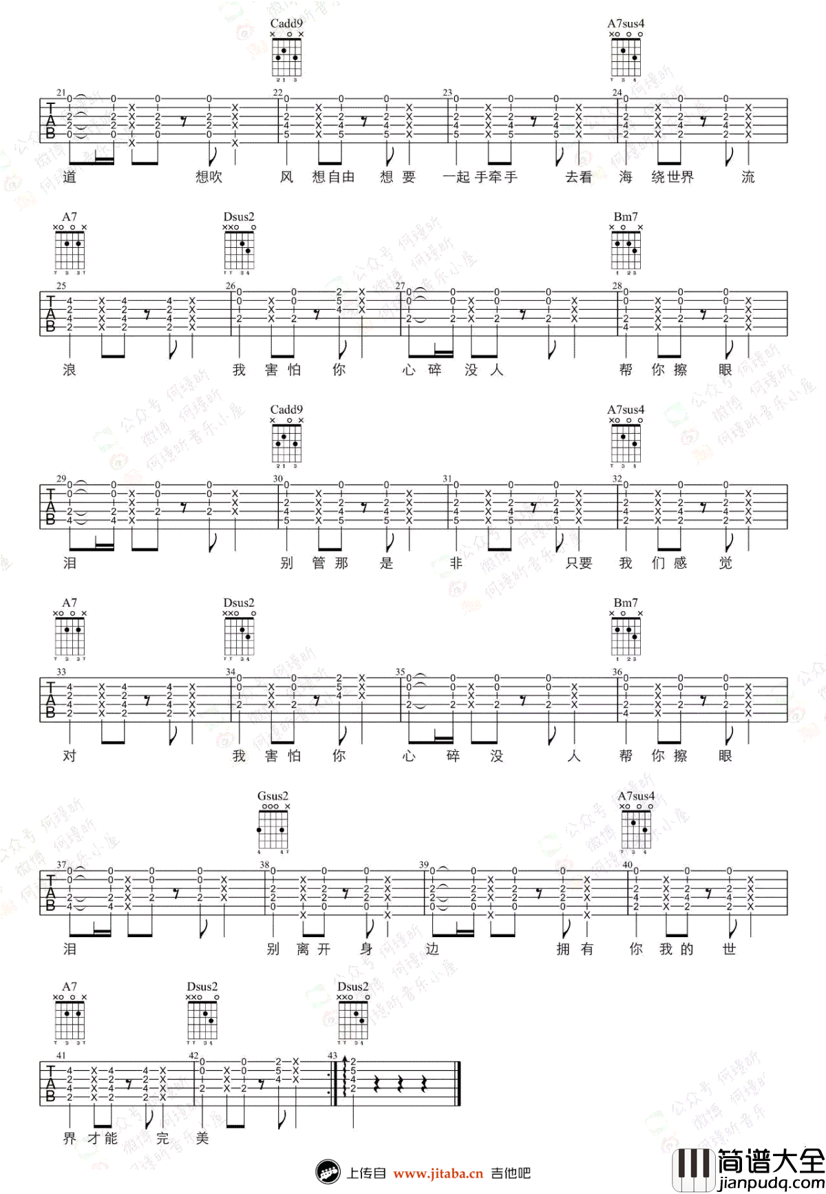 暗号吉他谱_周杰伦_何璟昕吉他弹唱_图片谱