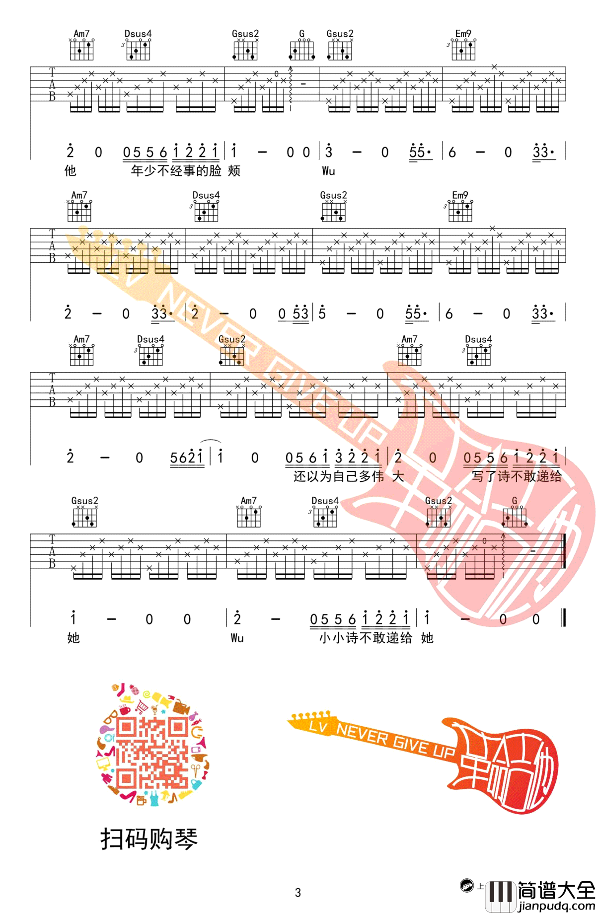 儿时吉他谱_刘昊霖_儿时_吉他教学视频_G调弹唱谱