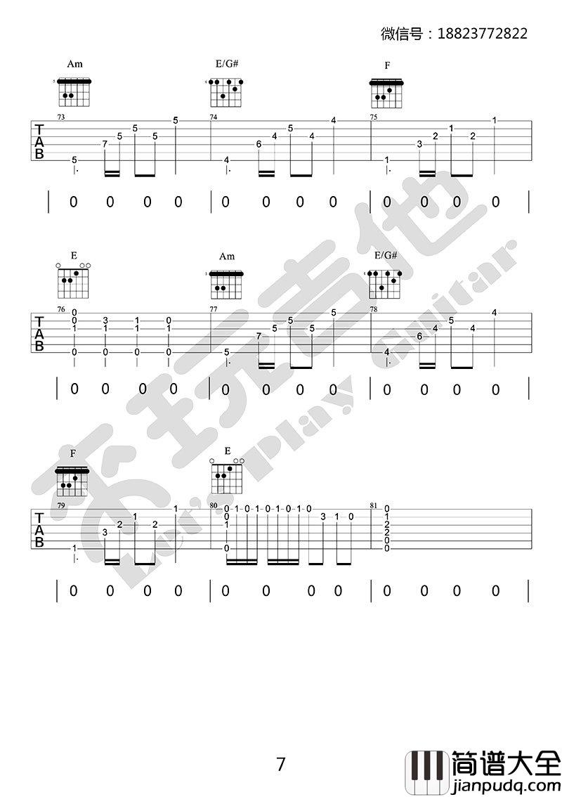 易燃易爆炸吉他谱_陈粒_弹唱谱六线谱_完整图片谱