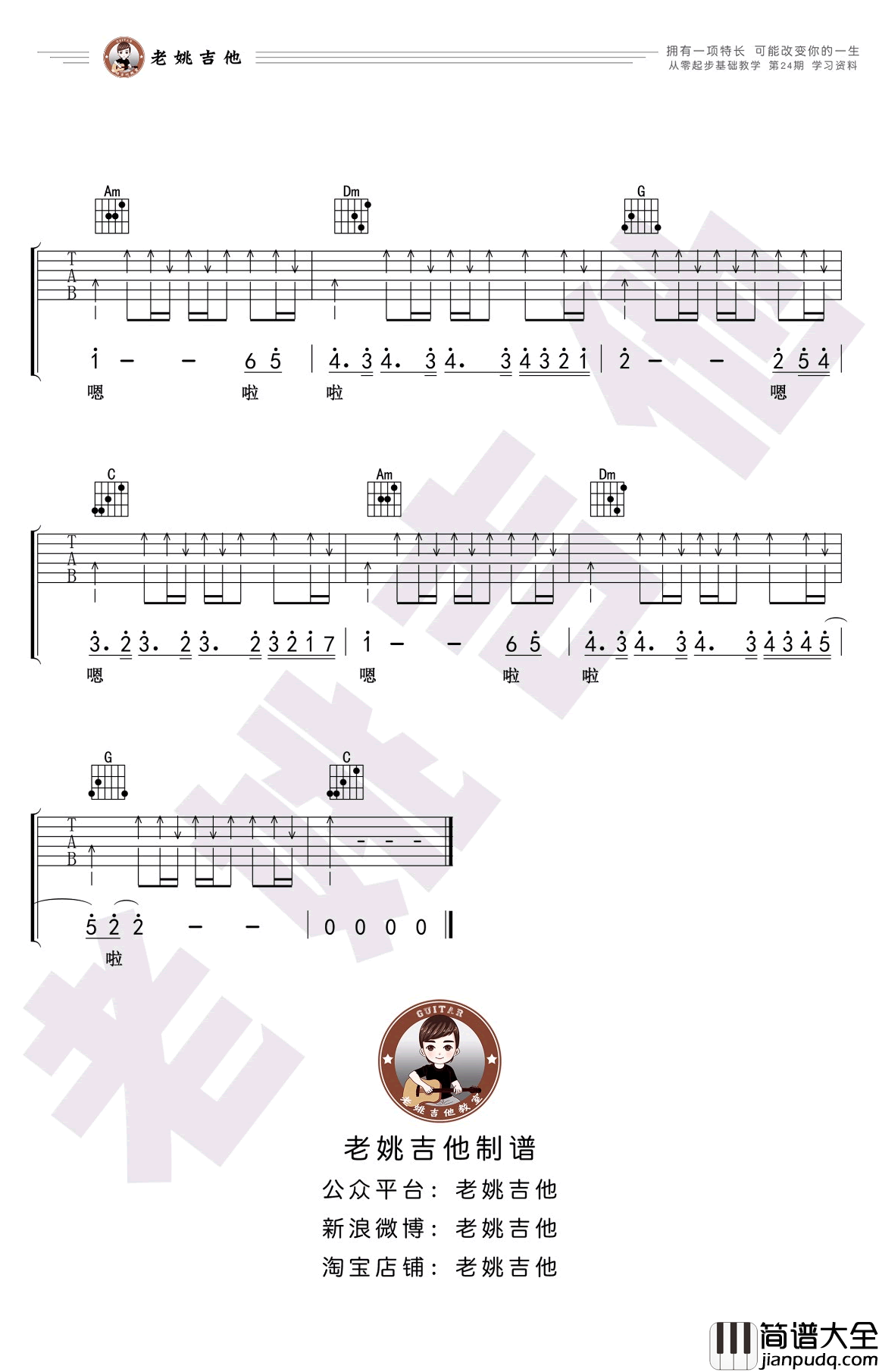 风吹麦浪吉他谱_C调简单版_李健_吉他弹唱教学