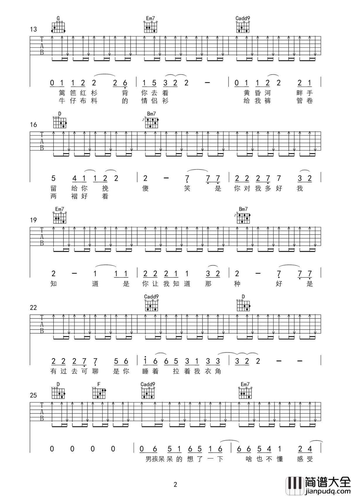 张家明和婉君吉他谱_李荣浩_最好的爱情就是两个人的互相陪伴