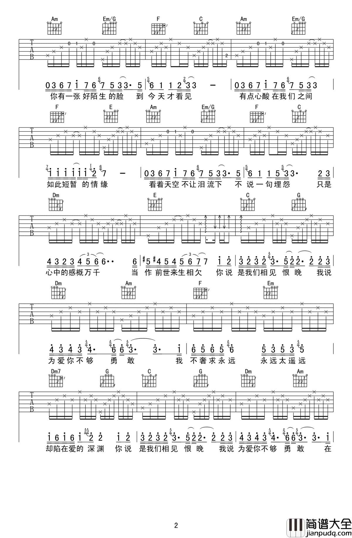 相见恨晚吉他谱_彭佳慧_C调弹唱谱_高清六线谱
