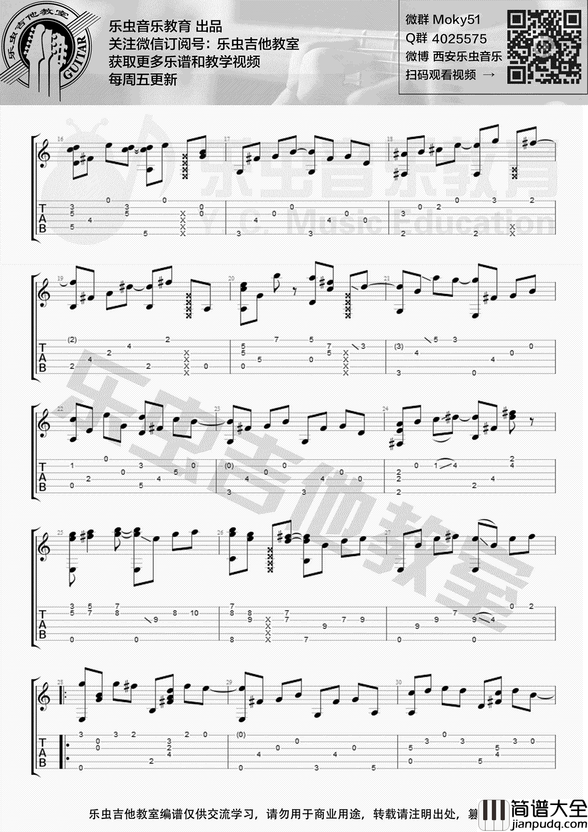 昭和罗曼史指弹谱_岸部真明_吉他独奏谱_指弹视频演示