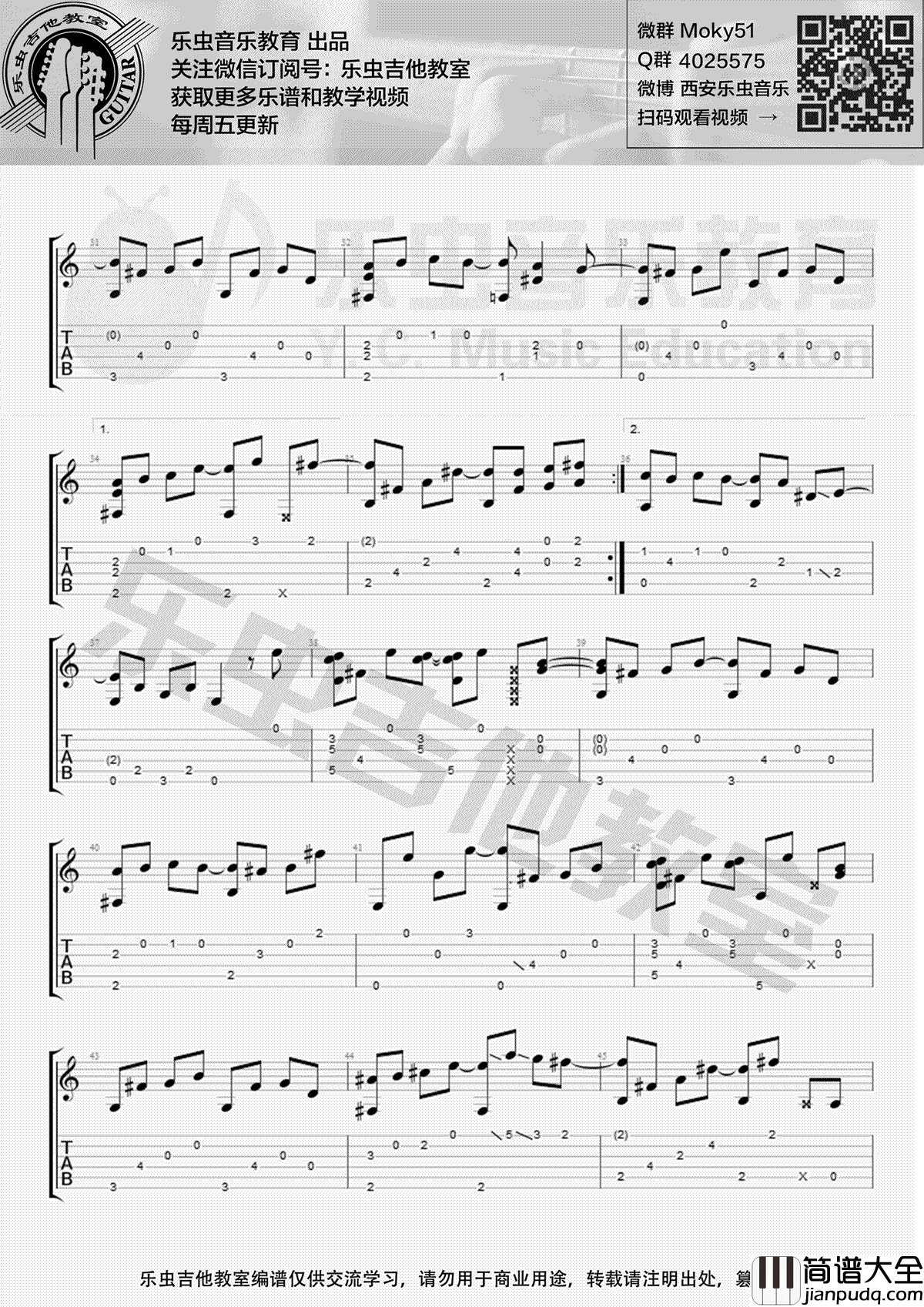 昭和罗曼史指弹谱_岸部真明_吉他独奏谱_指弹视频演示