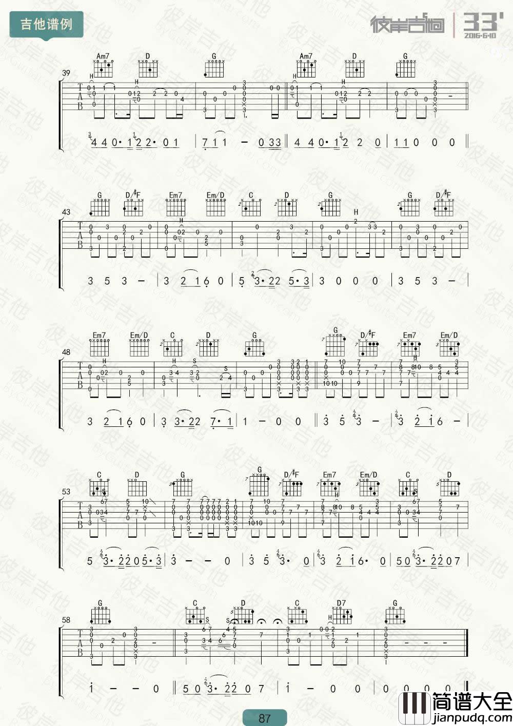 南山南指弹谱_张磊版本_南山南吉他独奏谱_演示视频