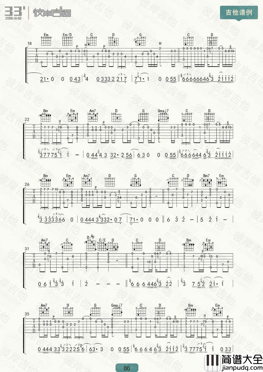 南山南指弹谱_张磊版本_南山南吉他独奏谱_演示视频