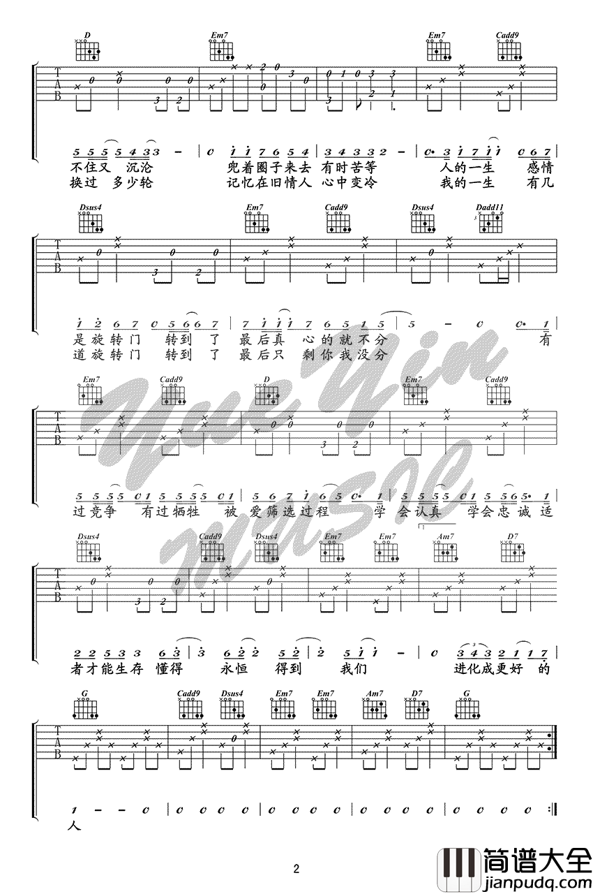 达尔文吉他谱_蔡健雅_弹唱教学视频