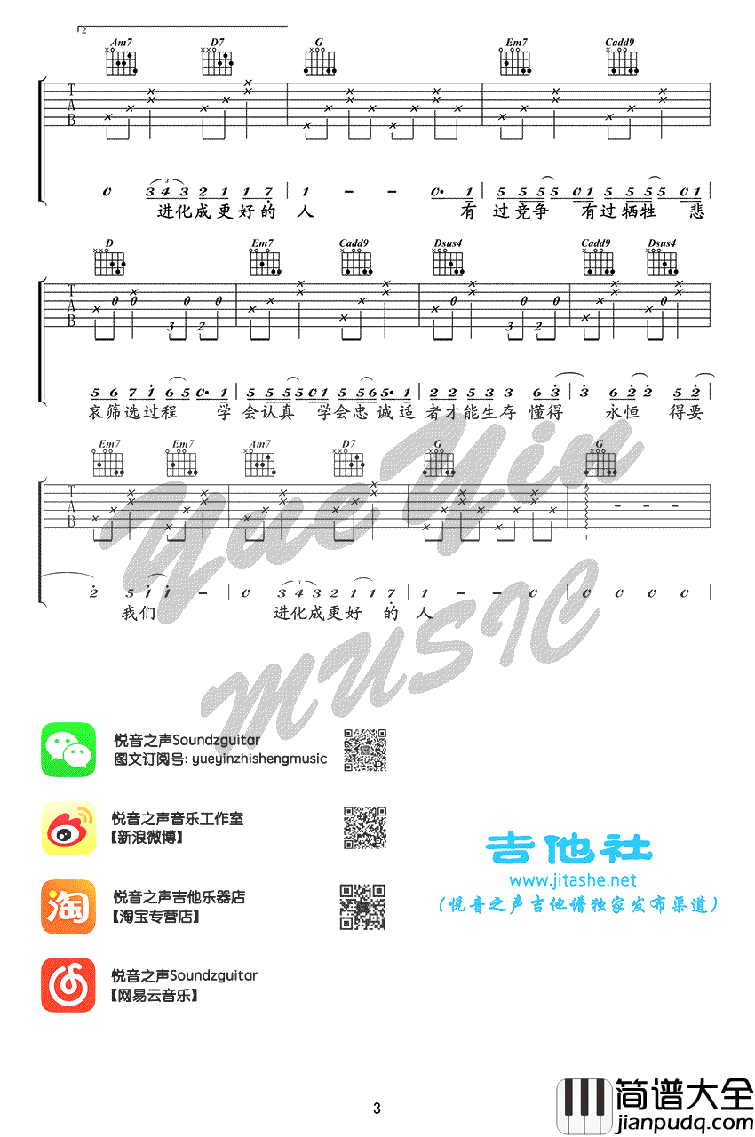 达尔文吉他谱_蔡健雅_弹唱教学视频