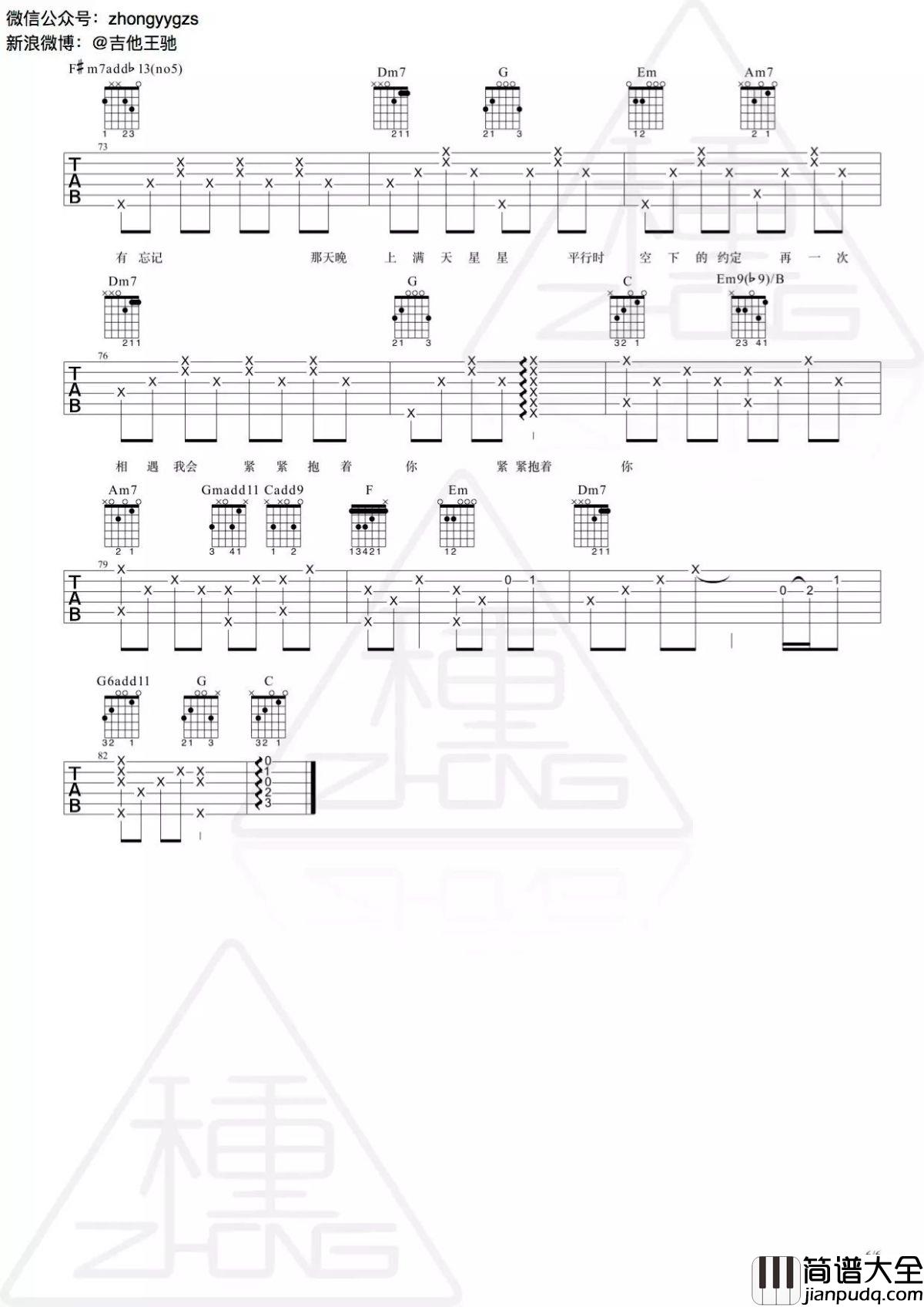 那些年吉他谱_胡夏_那些年_吉他弹唱谱_视频演示