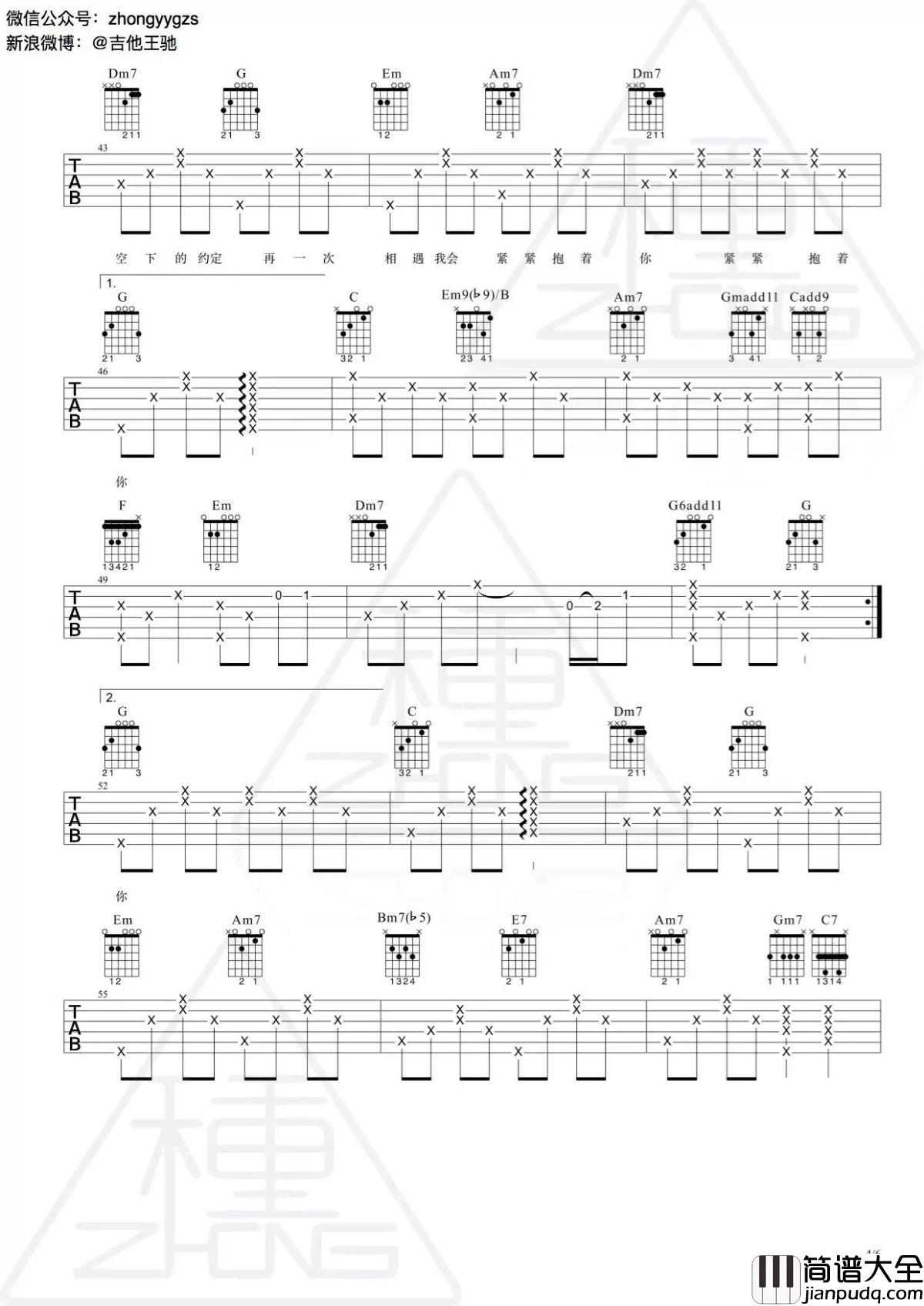 那些年吉他谱_胡夏_那些年_吉他弹唱谱_视频演示