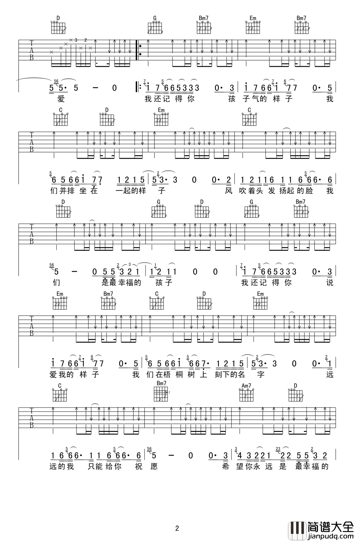 最幸福的孩子吉他谱_安又琪_G调六线谱_高清弹唱谱