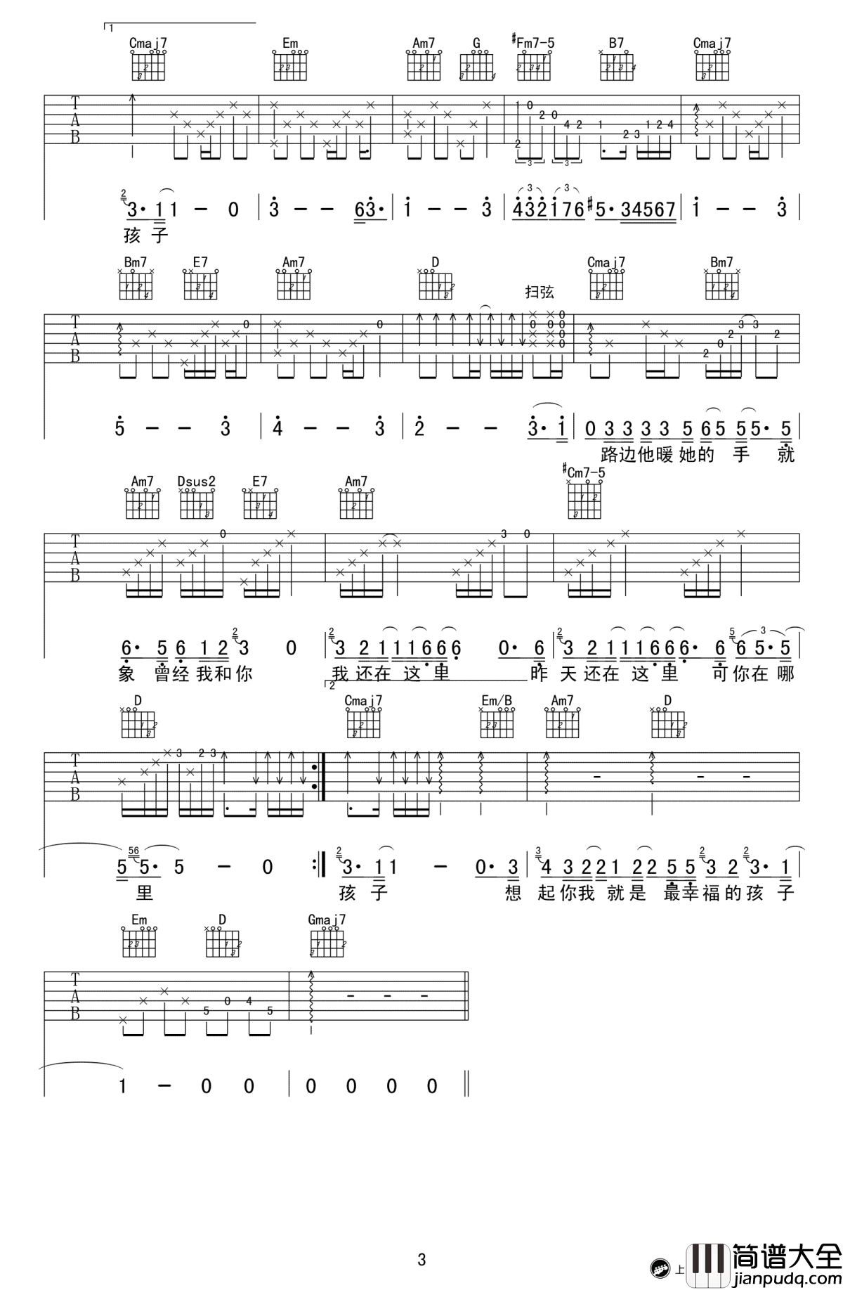 最幸福的孩子吉他谱_安又琪_G调六线谱_高清弹唱谱
