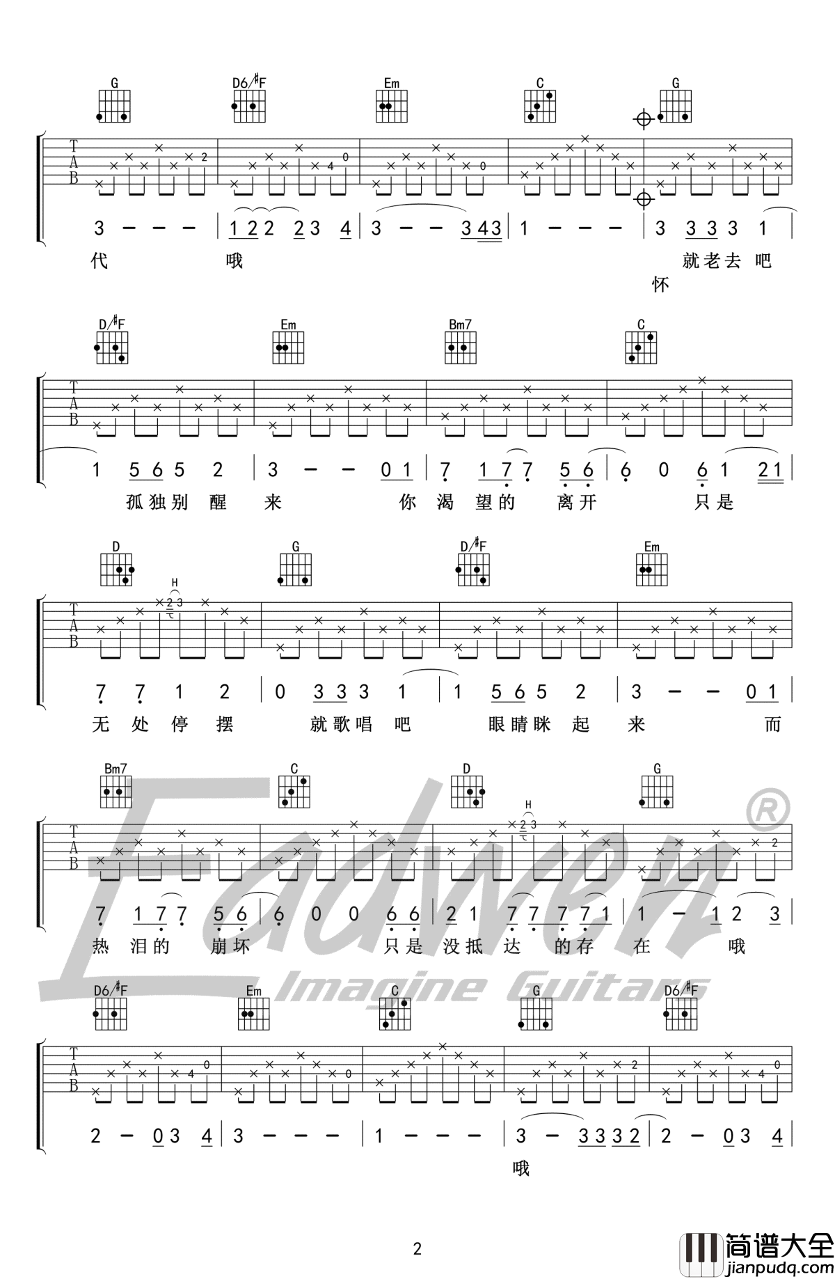 理想三旬吉他谱_陈鸿宇_G调弹唱谱_教学视频