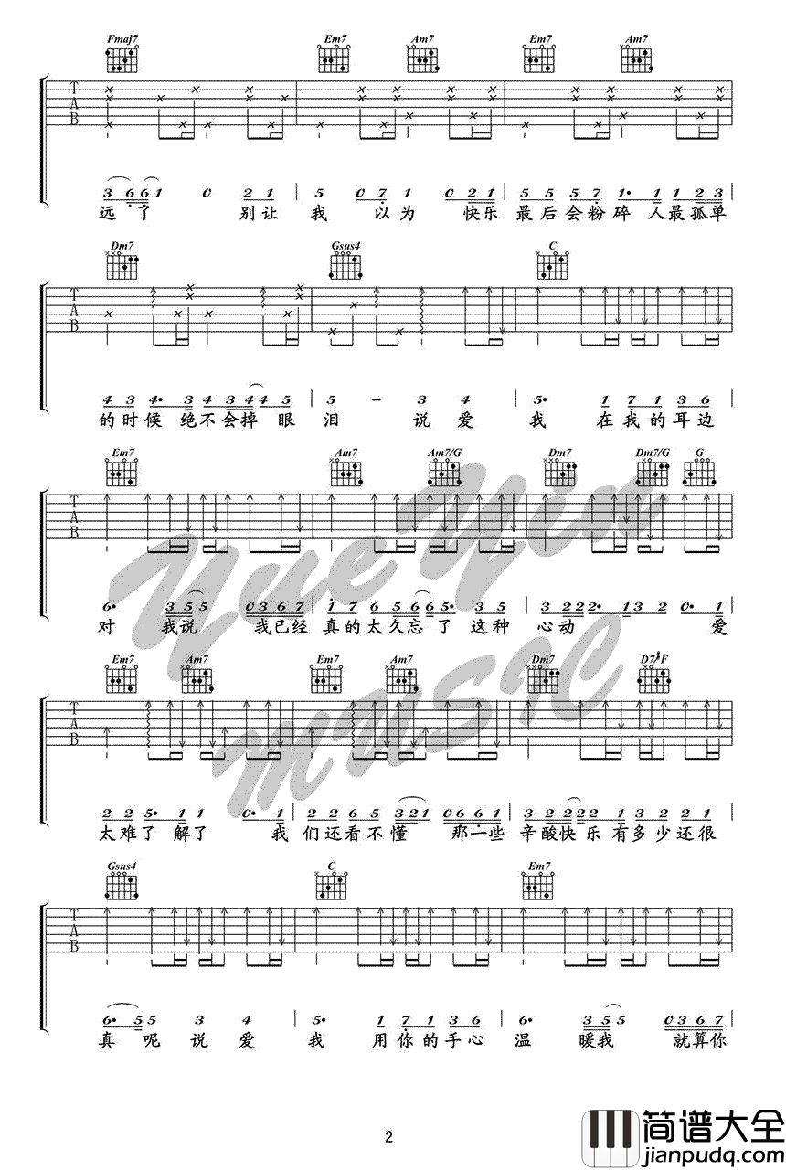 说爱我吉他谱_梁一贞_弹唱教学视频_六线谱