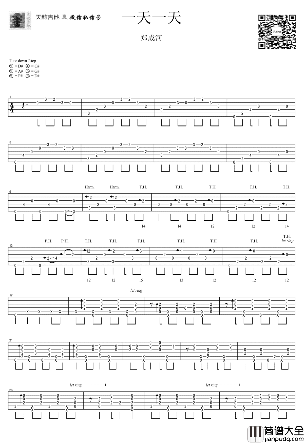 一天一天指弹谱_郑成河_高清图片谱_吉他独奏谱