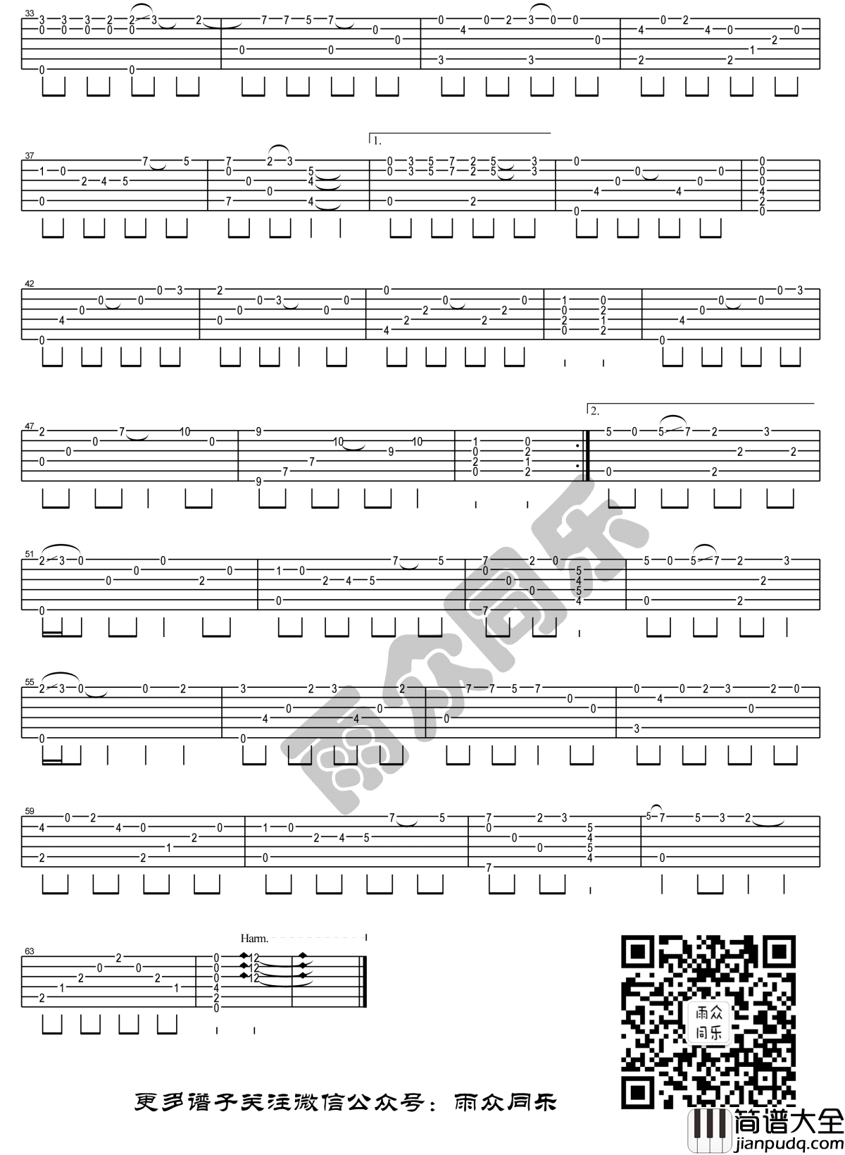 消愁指弹谱_毛不易_消愁_吉他独奏谱_高清图片谱