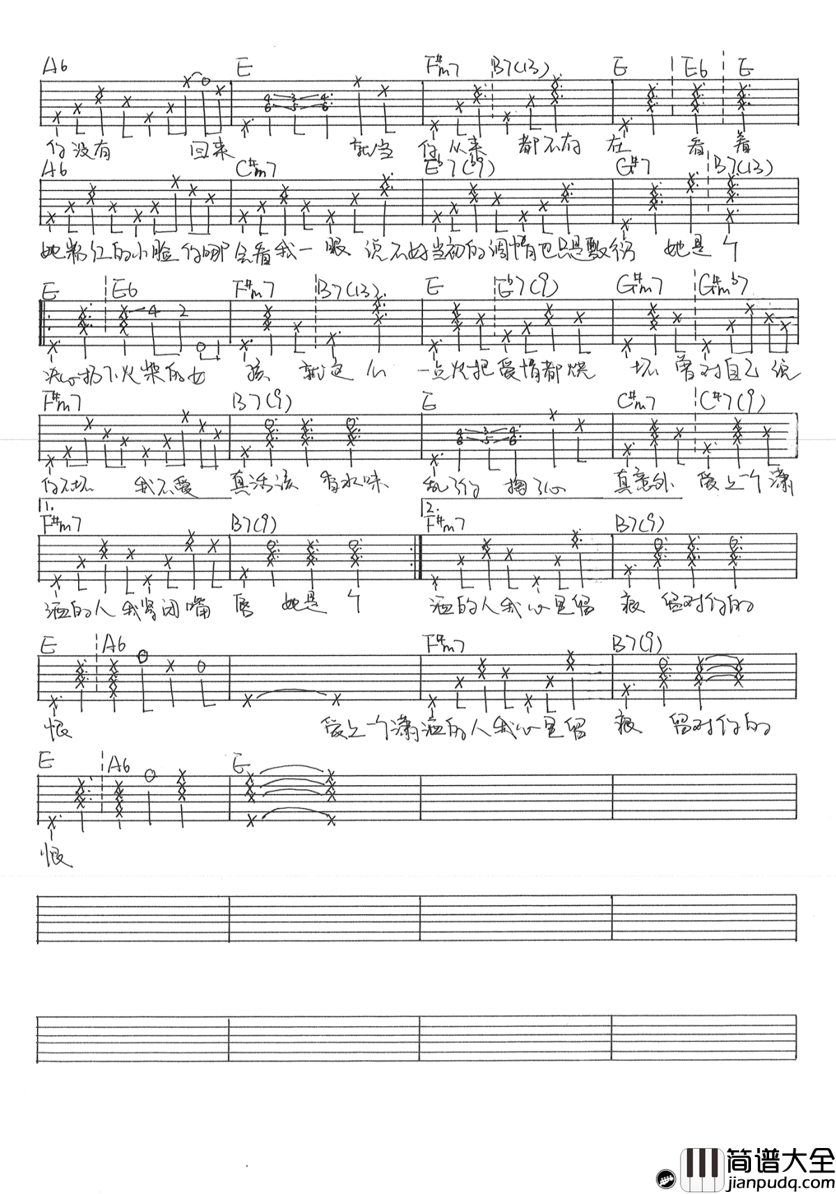 她扔了根火柴吉他谱_王菀之_弹唱六线谱_浅灰编配